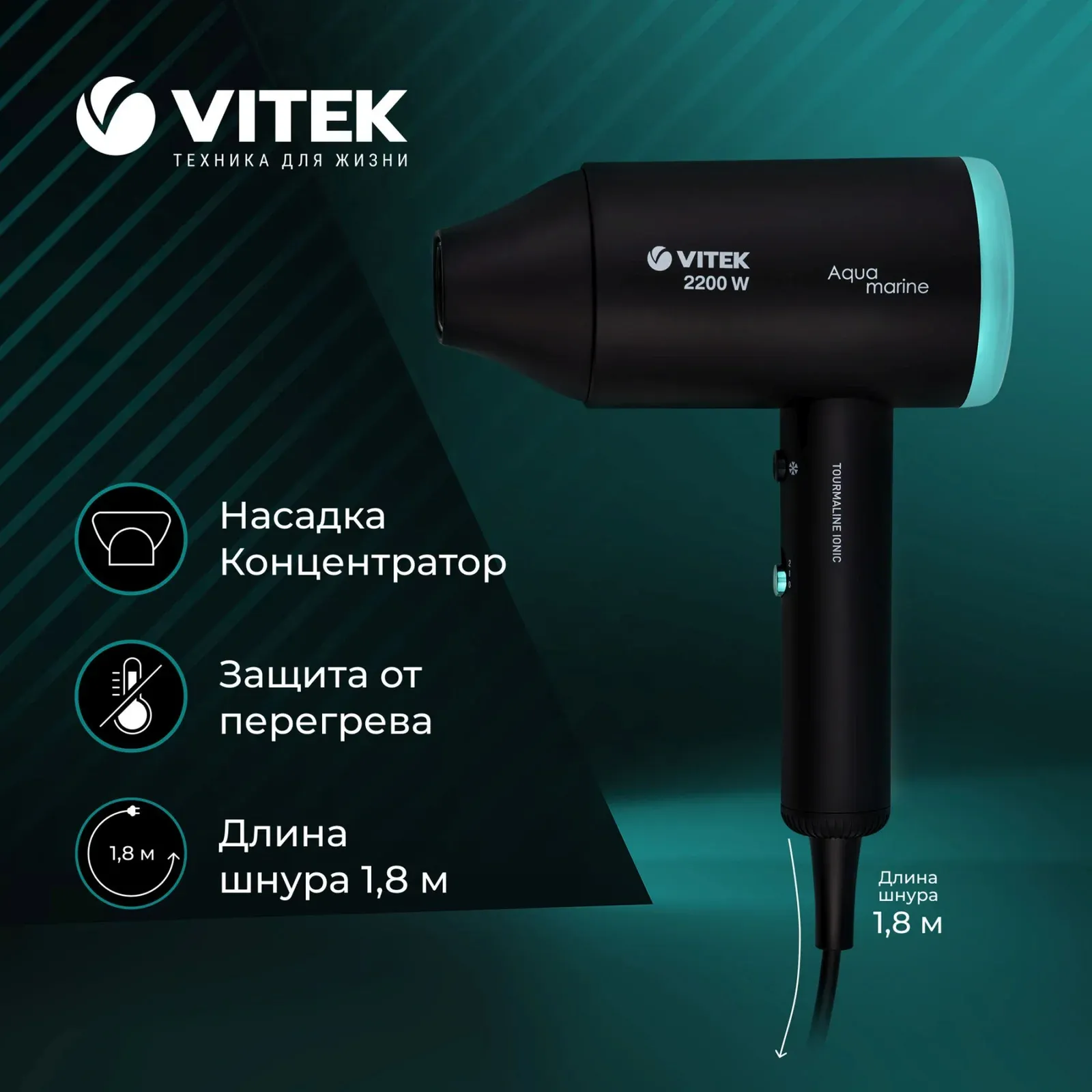 Фен Vitek VT-1324 2200Вт черный/зеленый - фото 3