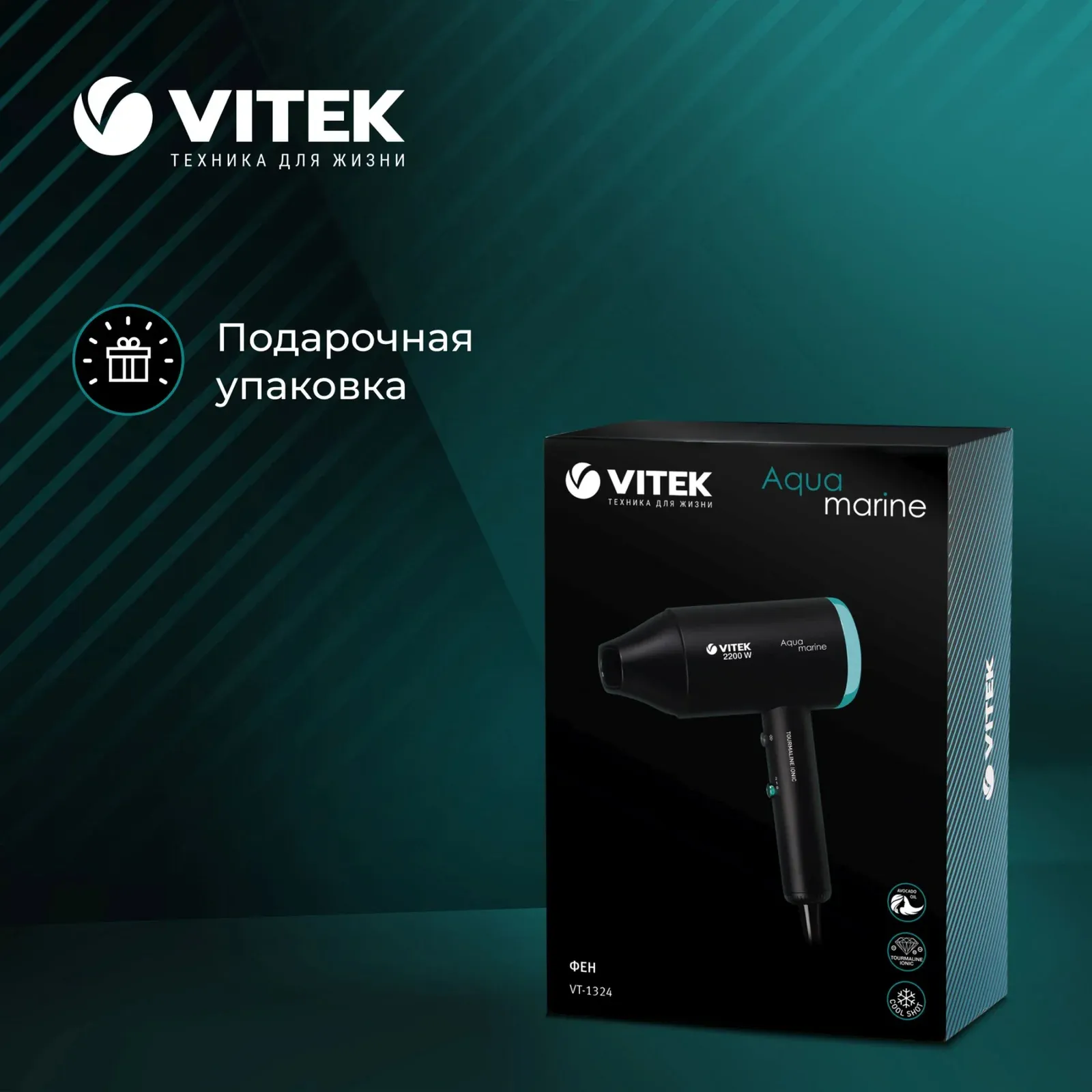 Фен Vitek VT-1324 2200Вт черный/зеленый - фото 4