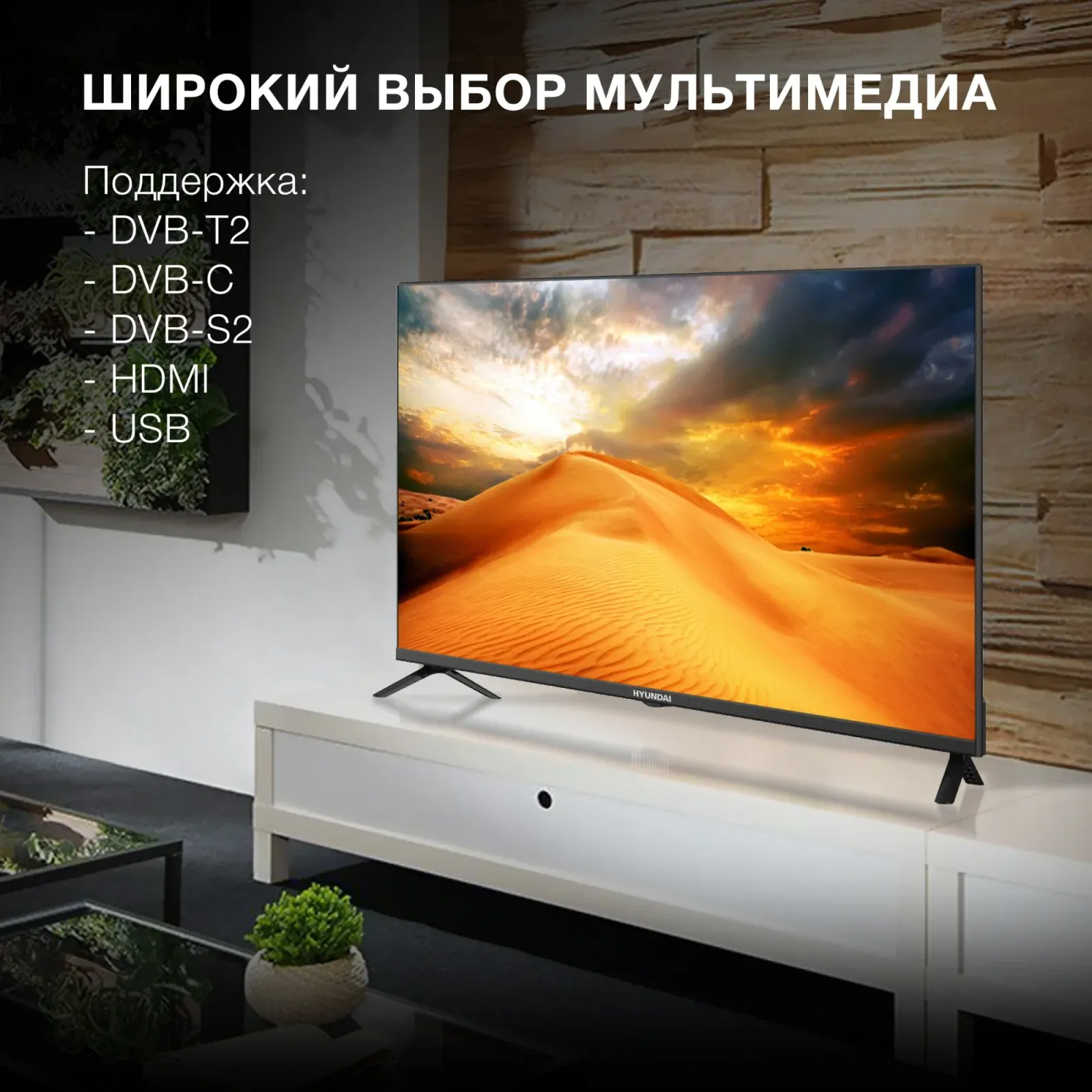 Телевизор LED Hyundai 40 H-LED40BS5002 Android TV Frameless черный FULL HD 60Hz DVB-T2 DVB-C DVB-S DVB-S2 USB WiFi Smart TV - фото 8