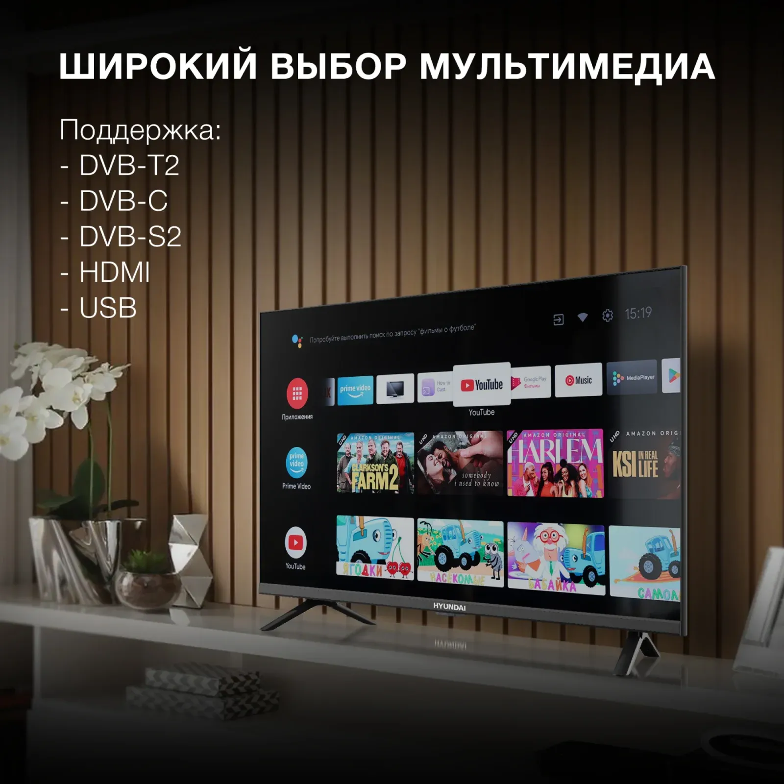 Телевизор LED Hyundai 32 H-LED32BS5002 Android TV Frameless черный HD 60Hz DVB-T2 DVB-C DVB-S DVB-S2 USB WiFi Smart TV - фото 8