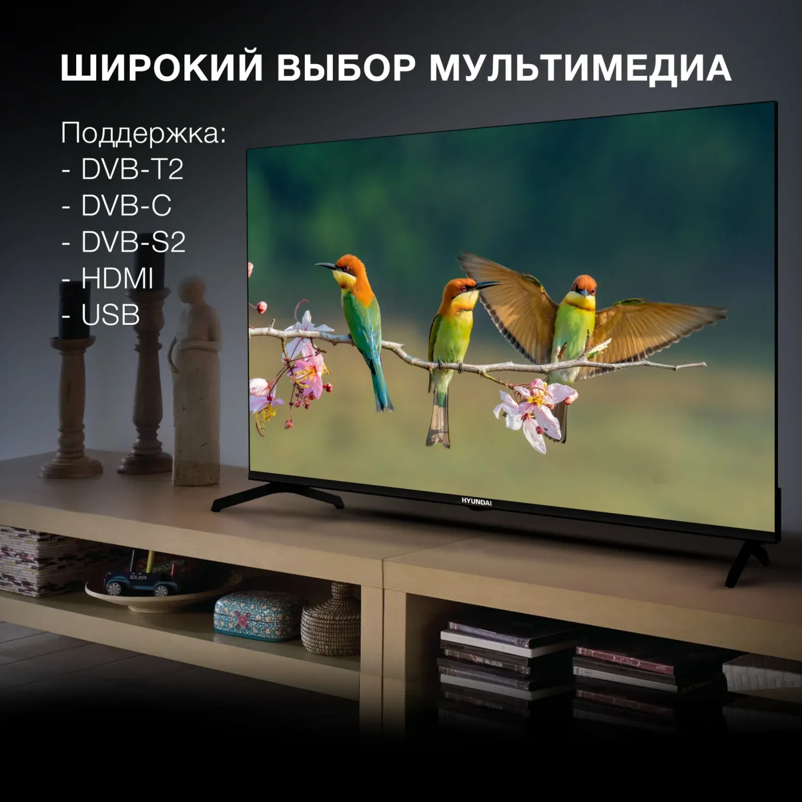 Телевизоры HYUNDAI H-LED43BU7006 - фото 1