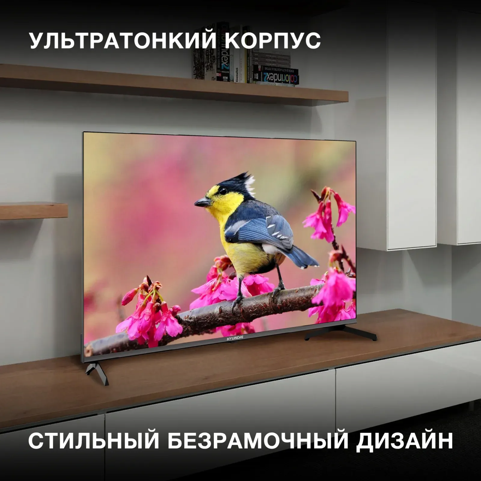 Телевизор LED Hyundai 43 H-LED43BU7006 Android TV Frameless Metal черный 4K Ultra HD 60Hz DVB-T DVB-T2 DVB-C DVB-S DVB-S2 USB WiFi Smart TV - фото 3