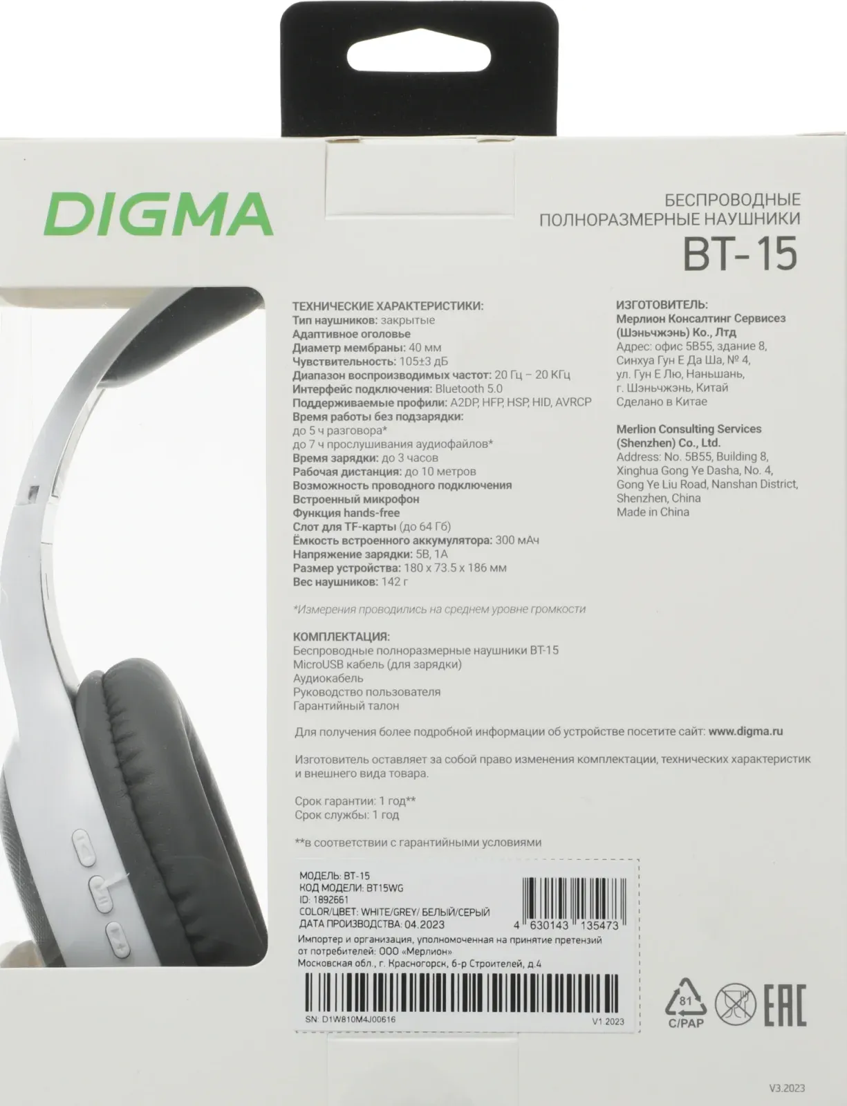Гарнитура накладные Digma BT-15 белый/серый беспроводные bluetooth оголовье BT-15W - фото 4
