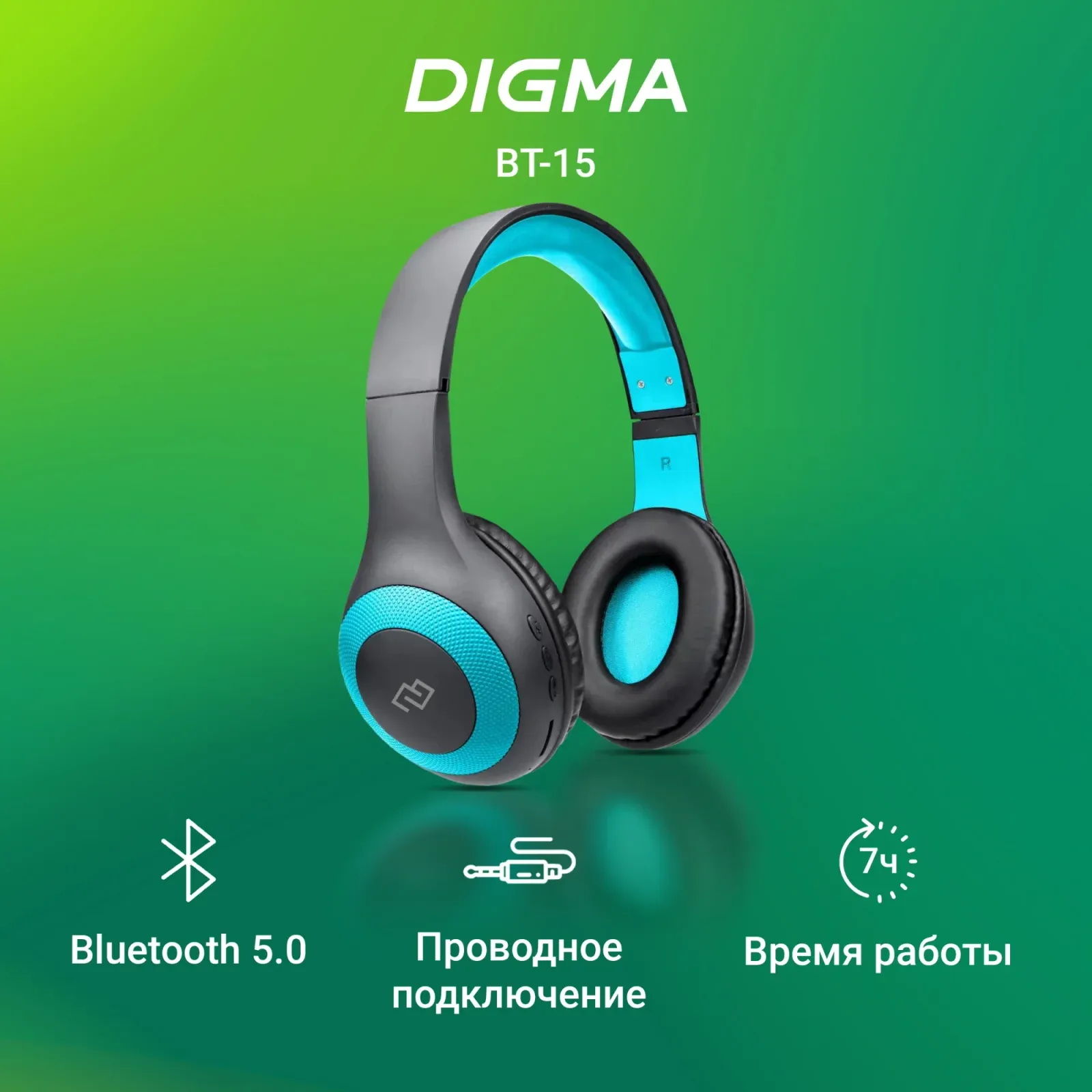 Гарнитура накладные Digma BT-15 черный/голубой беспроводные bluetooth оголовье BT-15BLB - фото 3