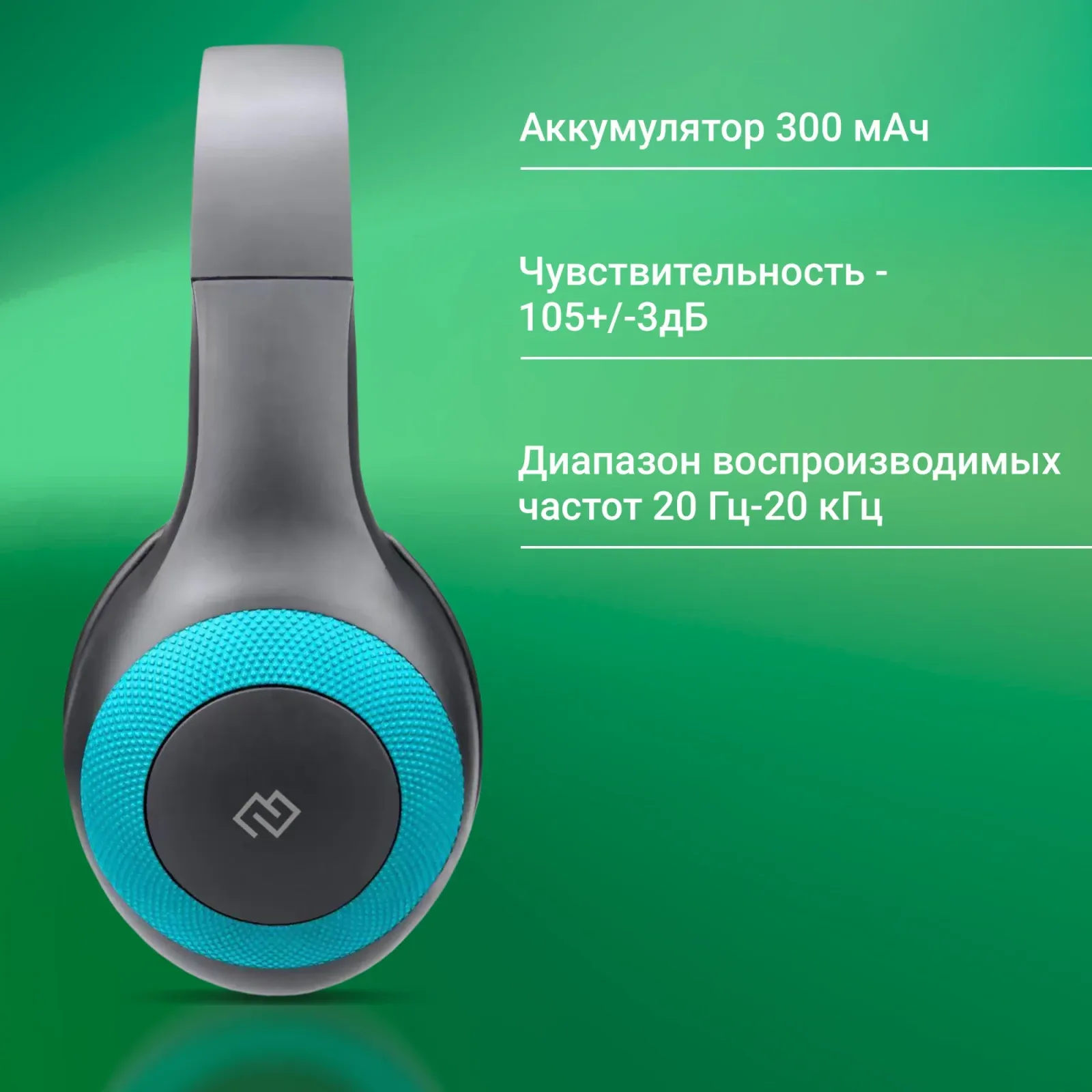 Гарнитура накладные Digma BT-15 черный/голубой беспроводные bluetooth оголовье BT-15BLB - фото 5