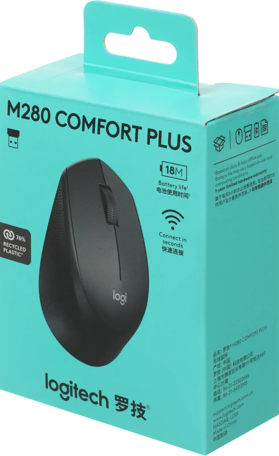 Мыши LOGITECH M280 - фото 1