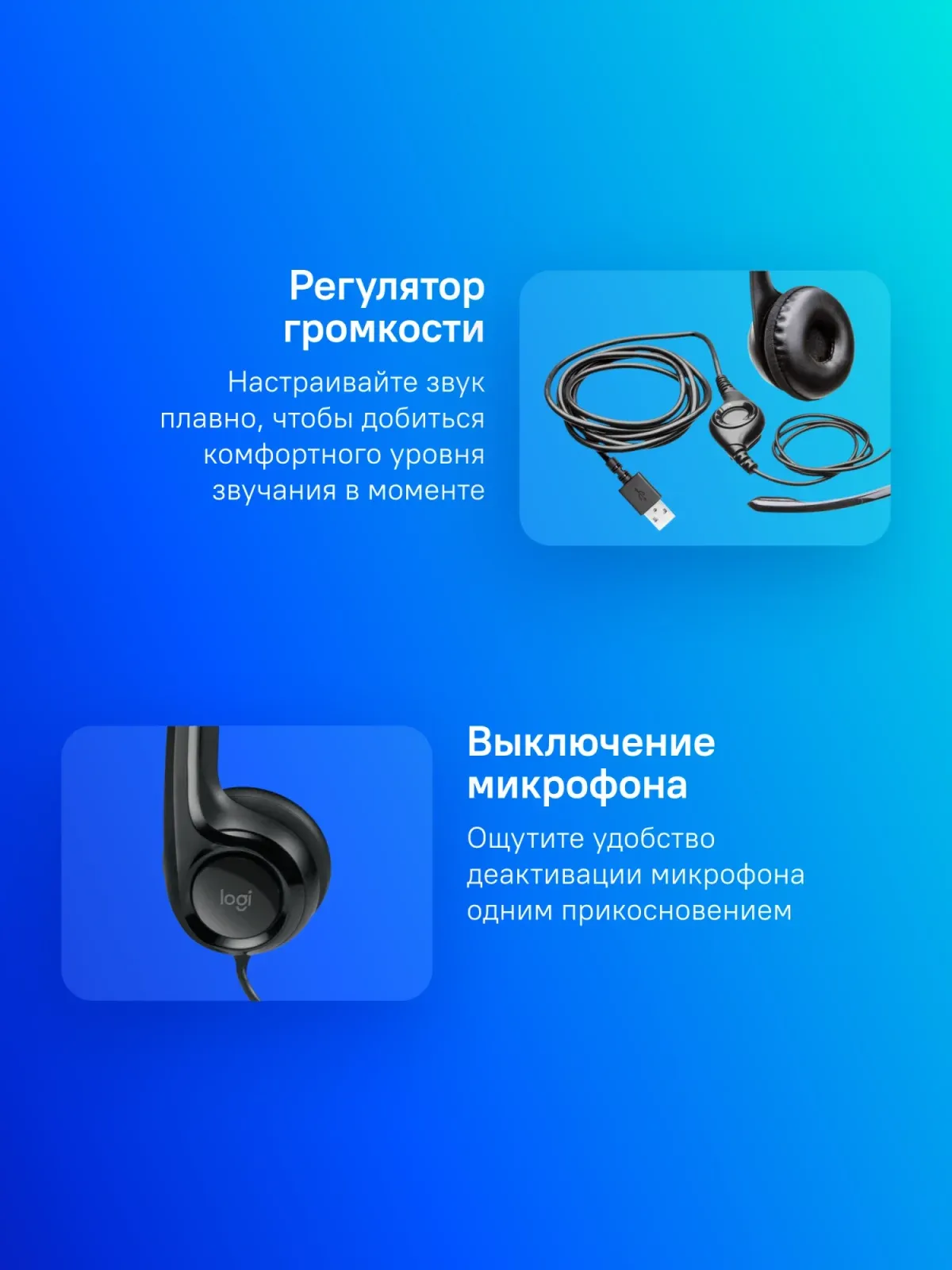 Наушники с микрофоном Logitech H390 черный 1.9м накладные USB оголовье 981-000803 - фото 3