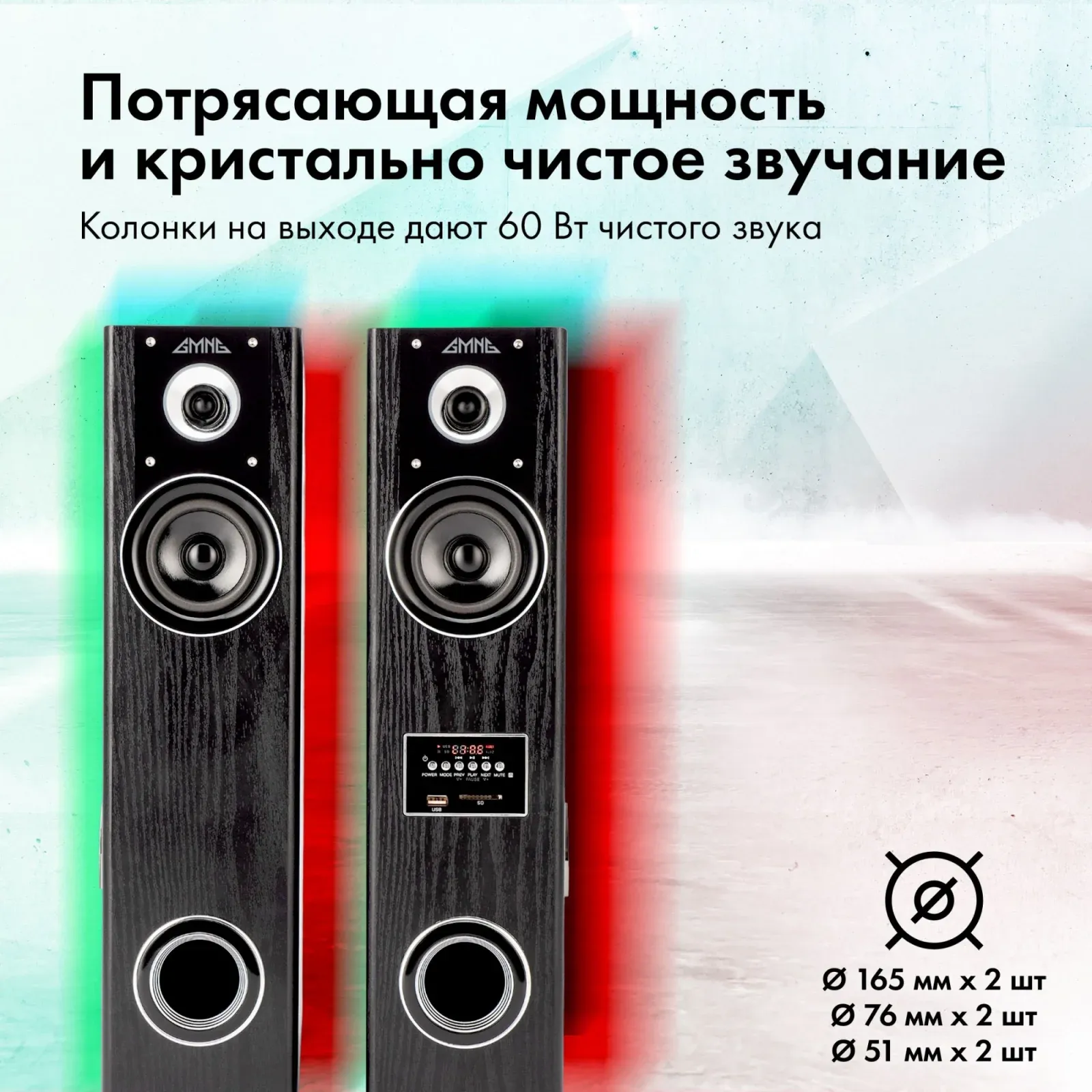 Колонки GMNG GG-SP600AC 2.0 черный 60Вт - фото 4
