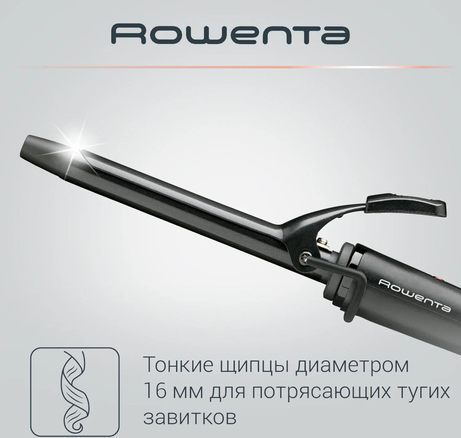 Щипцы Rowenta CF2119F0 25Вт черный макс.темп.:150С покрытие:керамическое 1830008463 - фото 3