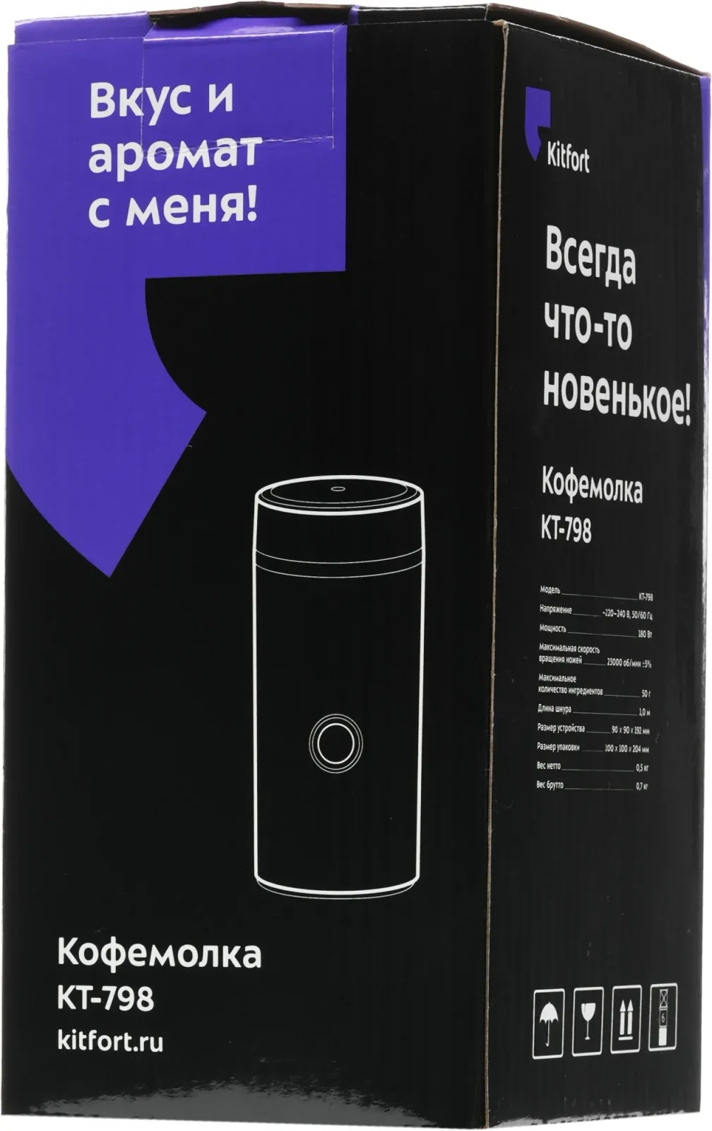 Кофемолки KITFORT КТ-798