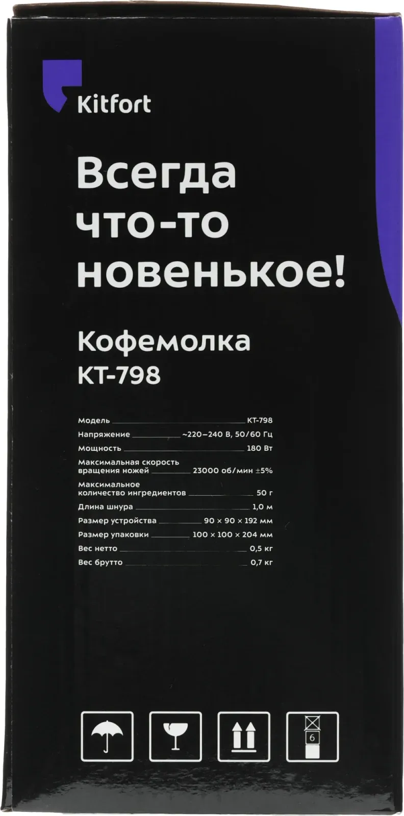 Кофемолка Kitfort КТ-798 180Вт сист.помол.:одинарный нож вместим.:50гр черный - фото 2