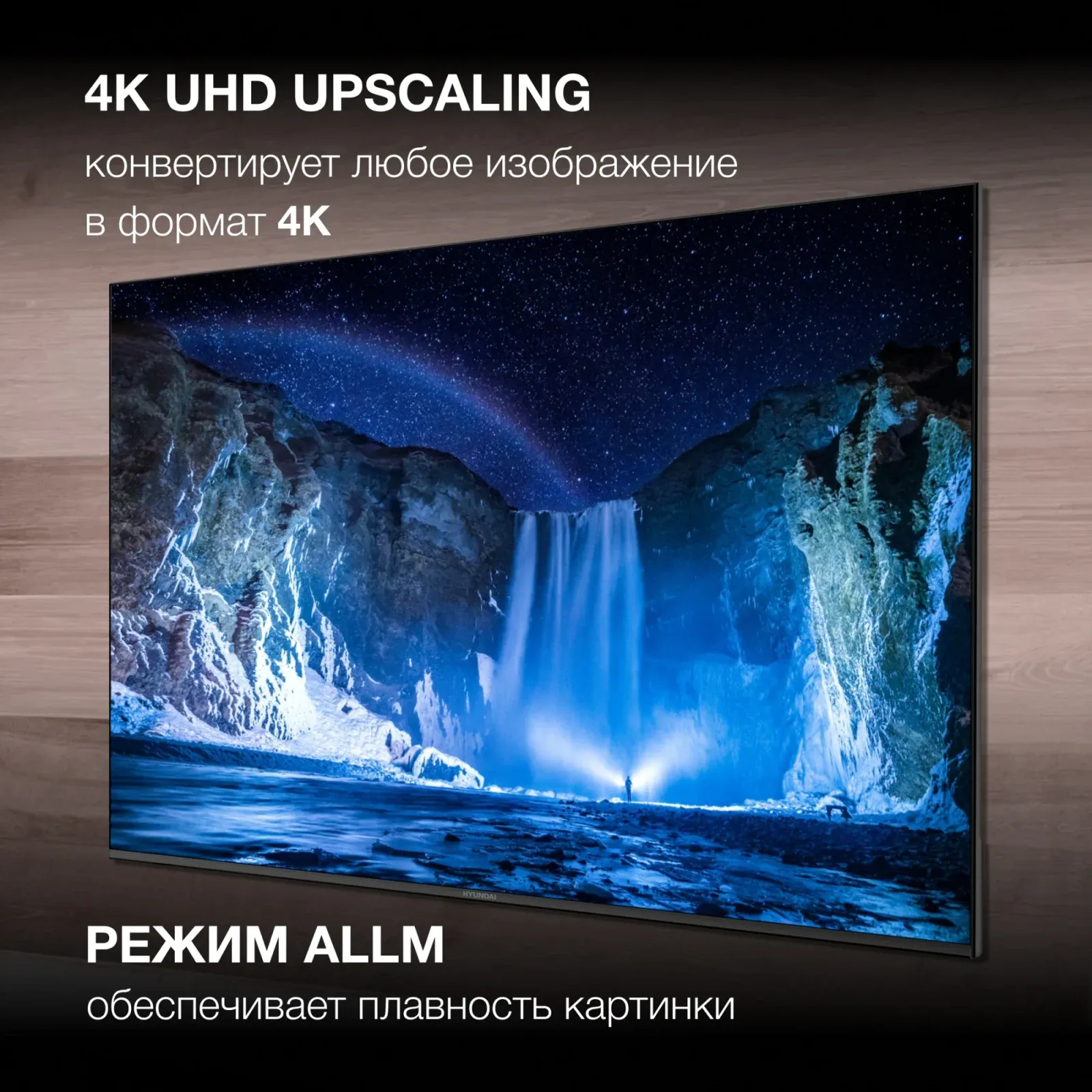 Телевизор LED Hyundai 75 H-LED75BU7006 Android TV Frameless черный 4K Ultra HD 60Hz DVB-T DVB-T2 DVB-C DVB-S DVB-S2 USB WiFi Smart TV - фото 7