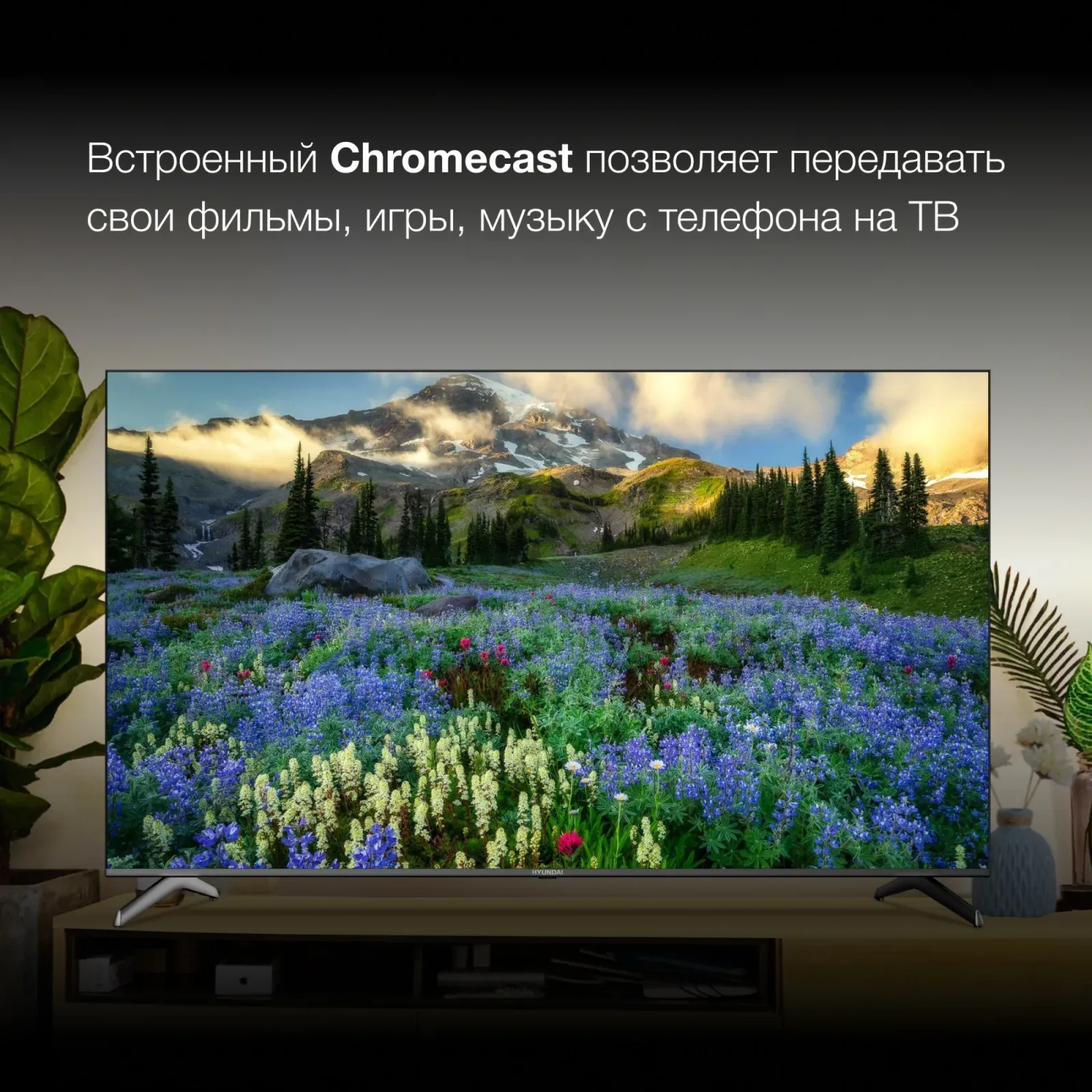 Телевизор LED Hyundai 75 H-LED75BU7006 Android TV Frameless черный 4K Ultra HD 60Hz DVB-T DVB-T2 DVB-C DVB-S DVB-S2 USB WiFi Smart TV - фото 8