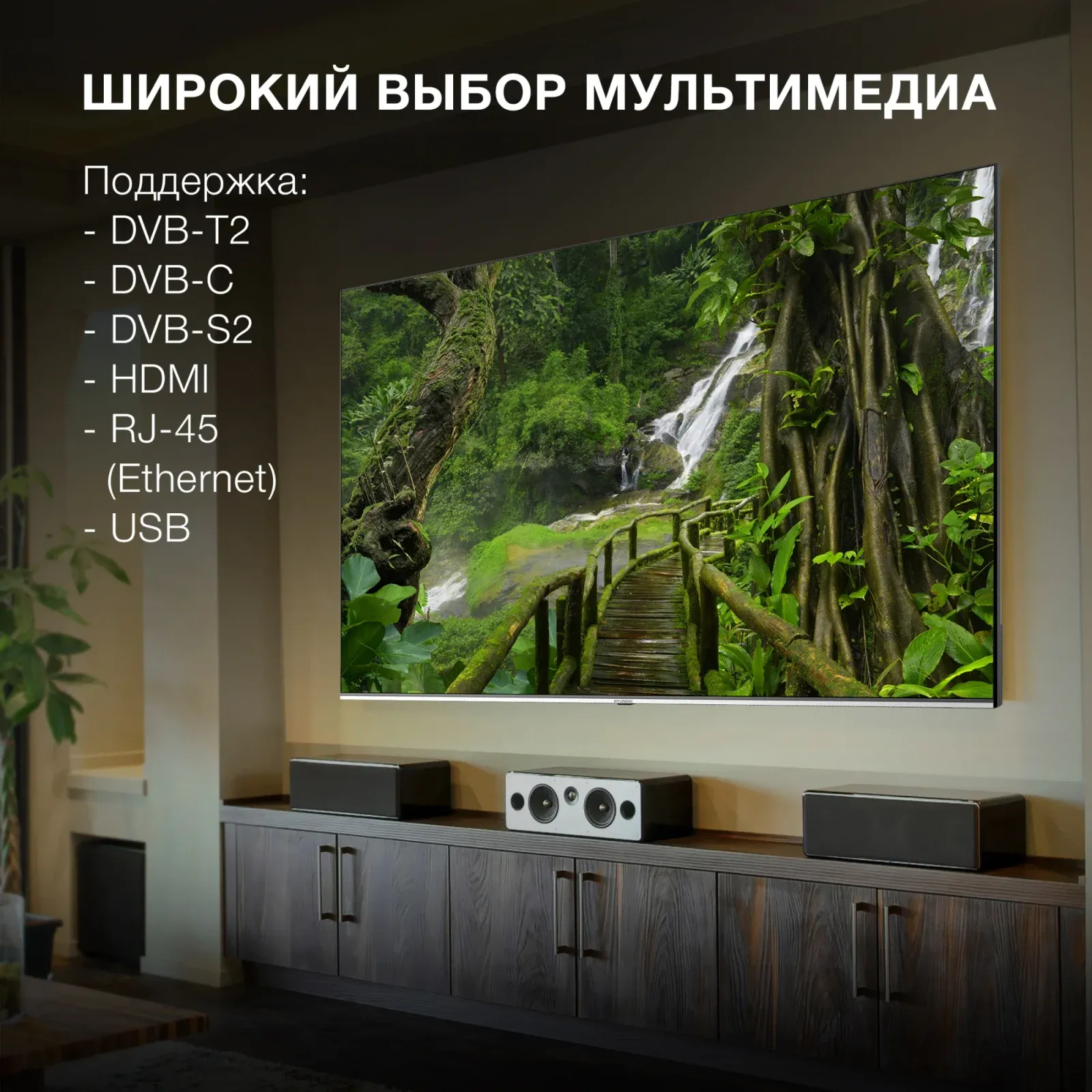 Телевизор QLED Hyundai 75 H-LED75QBU7500 Android TV Frameless черный/серебристый 4K Ultra HD 60Hz DVB-T DVB-T2 DVB-C DVB-S DVB-S2 USB WiFi Smart TV - фото 7