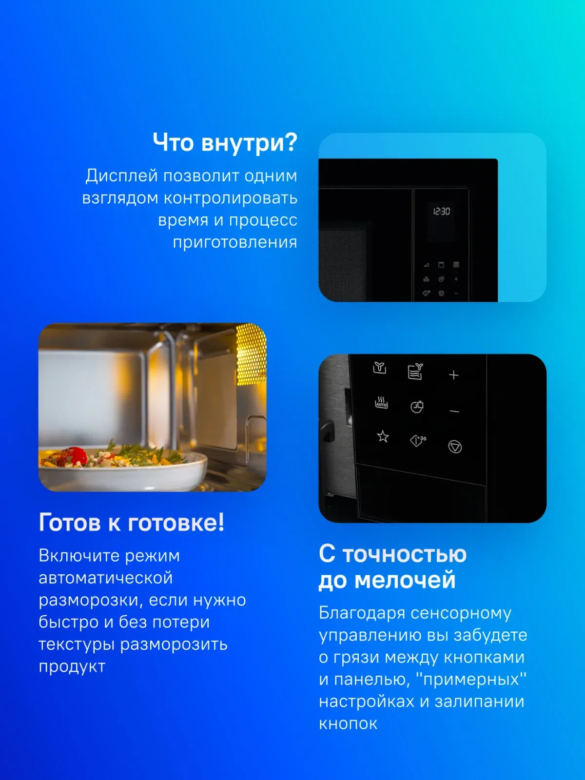 Микроволновая печь Electrolux LMS4253TMX 25л. 900Вт черный встраиваемая, 25 л - фото 6