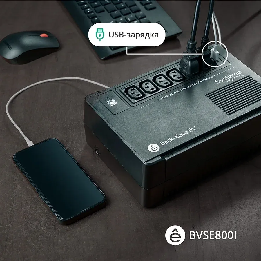 Источник бесперебойного питания Systeme Electriс BV BVSE800I 480Вт 800ВА черный - фото 4