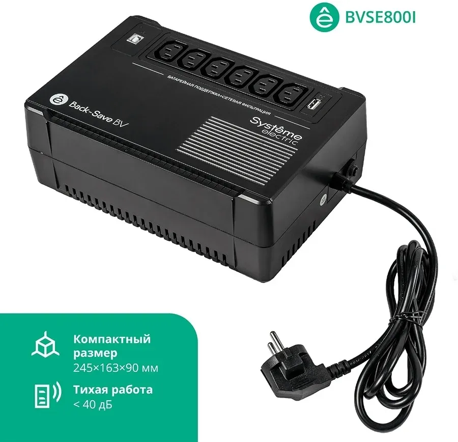 Источник бесперебойного питания Systeme Electriс BV BVSE800I 480Вт 800ВА черный - фото 5