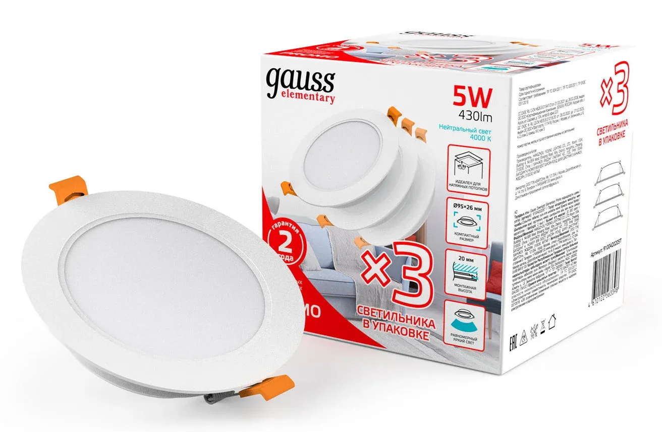 Техническое/Офисное освещение GAUSS DOWNLIGHT - фото 1