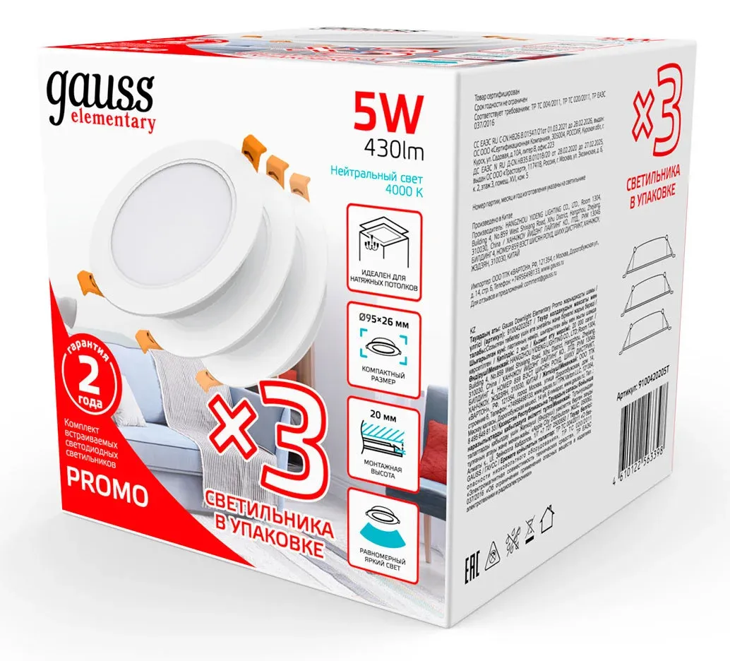 Светильник Gauss Elementary Downlight 5Вт 4000K белый круглый 9100420205T - фото 4