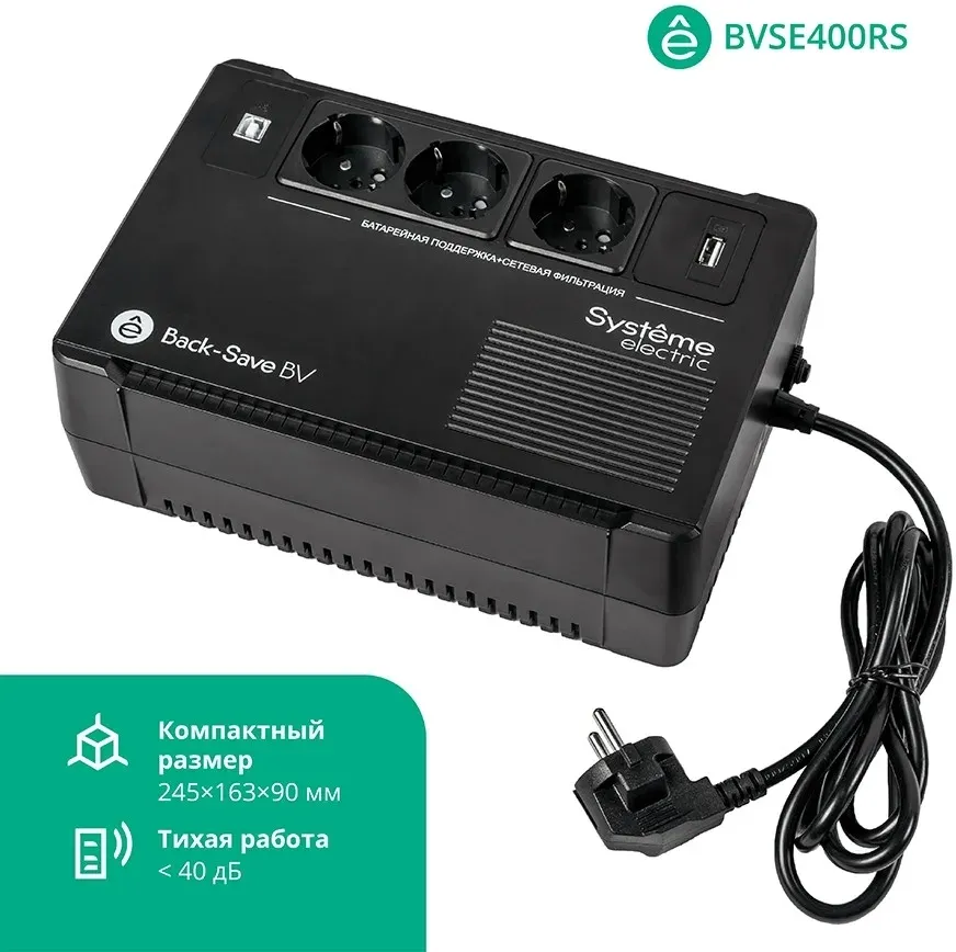 Источник бесперебойного питания Systeme Electriс BV BVSE400RS 240Вт 400ВА черный - фото 5
