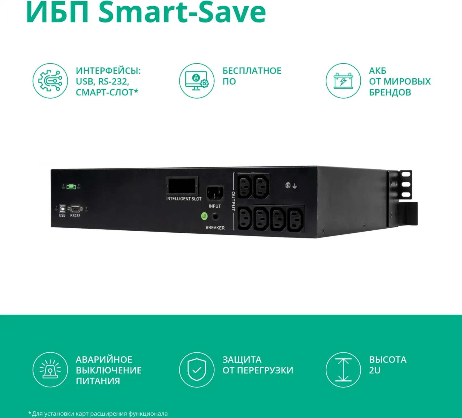 Источник бесперебойного питания Systeme Electriс SMT SMTSE1000RMI2U 720Вт 1000ВА черный - фото 3