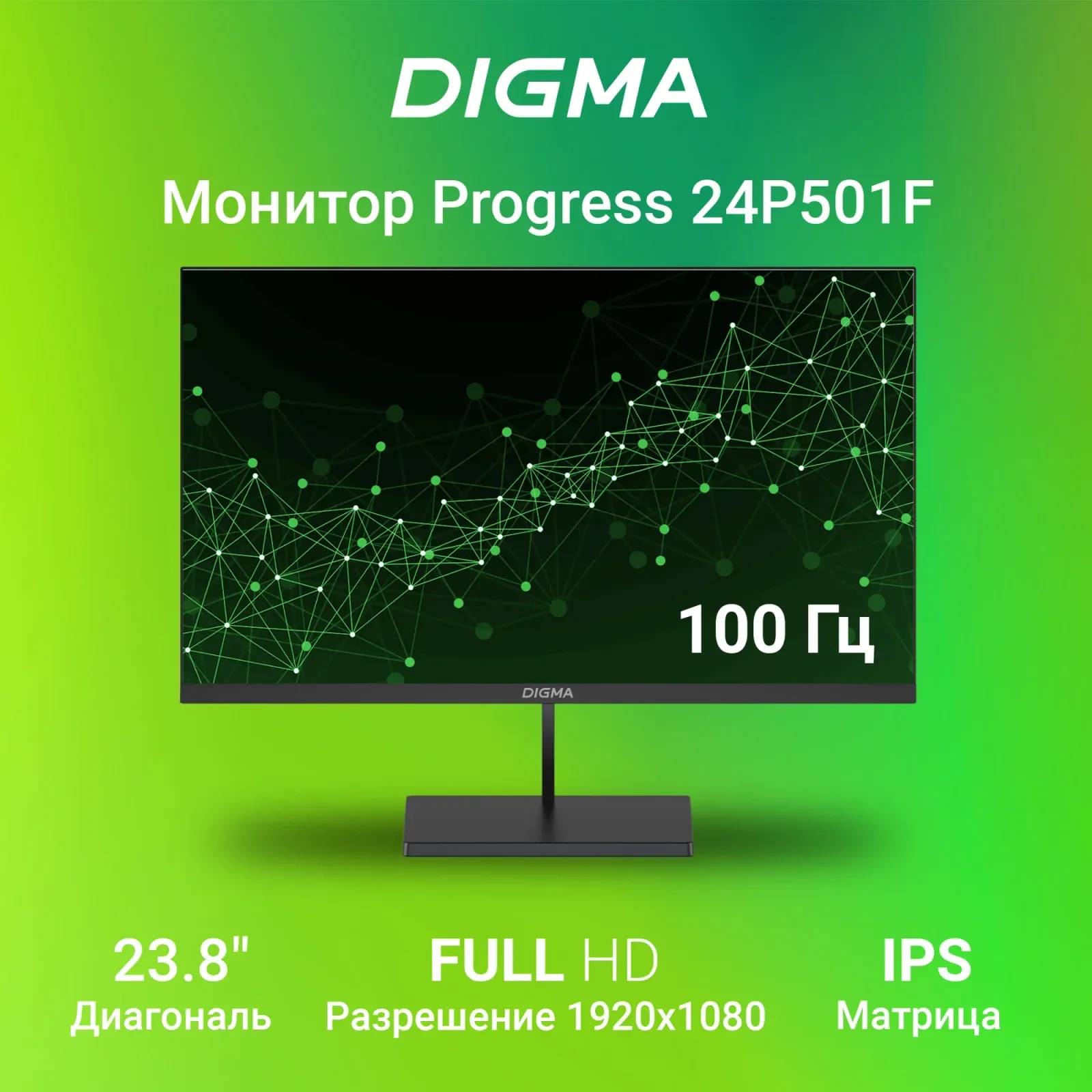 Мониторы ЖК DIGMA Progress 24P501F - фото 2