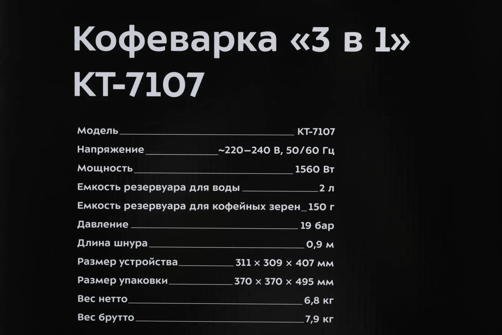 Кофеварка рожковая Kitfort КТ-7107 1560Вт черный/серебристый - фото 2