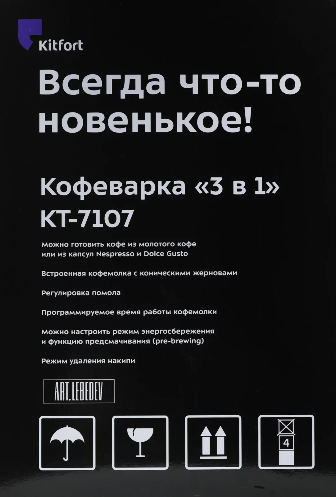 Кофеварка рожковая Kitfort КТ-7107 1560Вт черный/серебристый - фото 3