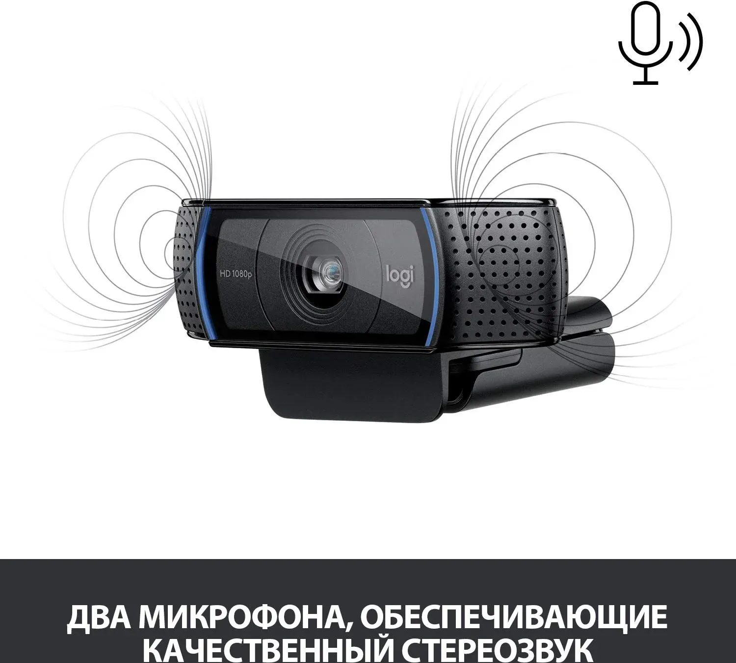 Камера Web Logitech HD Pro C920 черный 2Mpix 1920x1080 USB2.0 с микрофоном 960-000998 - фото 4
