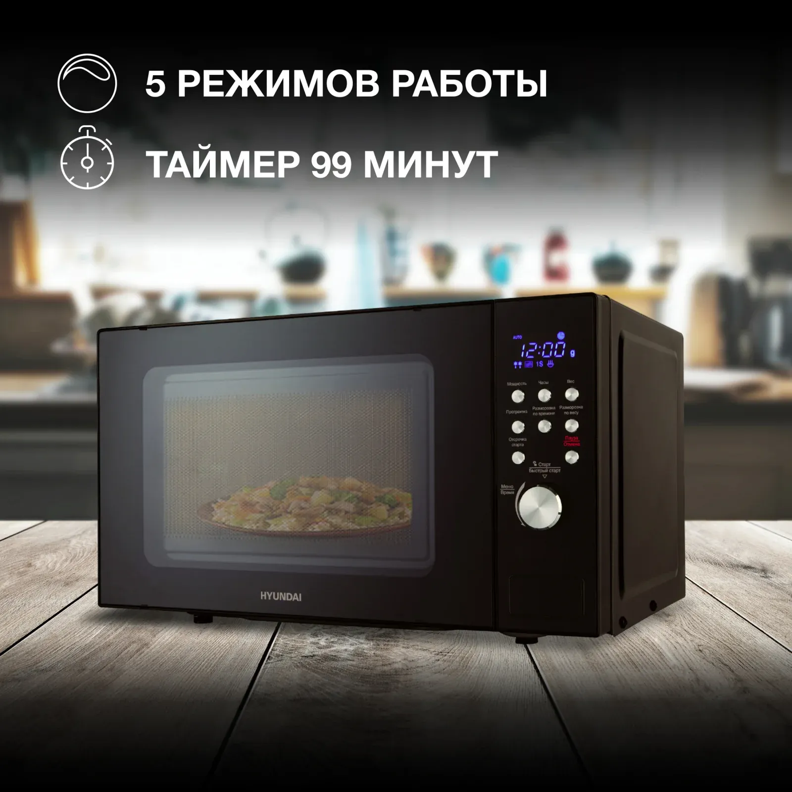 СВЧ HYUNDAI HYM-D3033, 20 л - фото 2