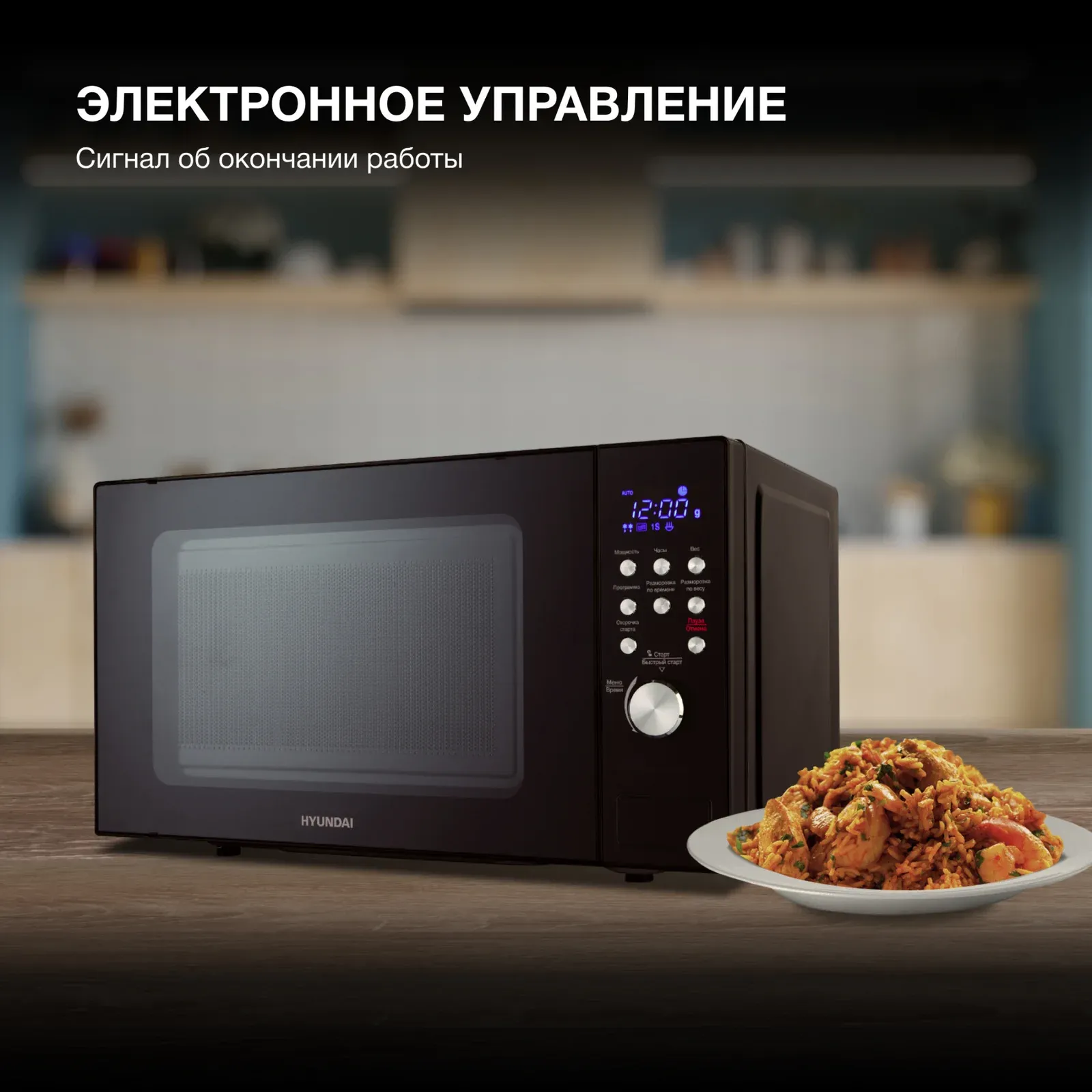 СВЧ HYUNDAI HYM-D3033, 20 л - фото 3