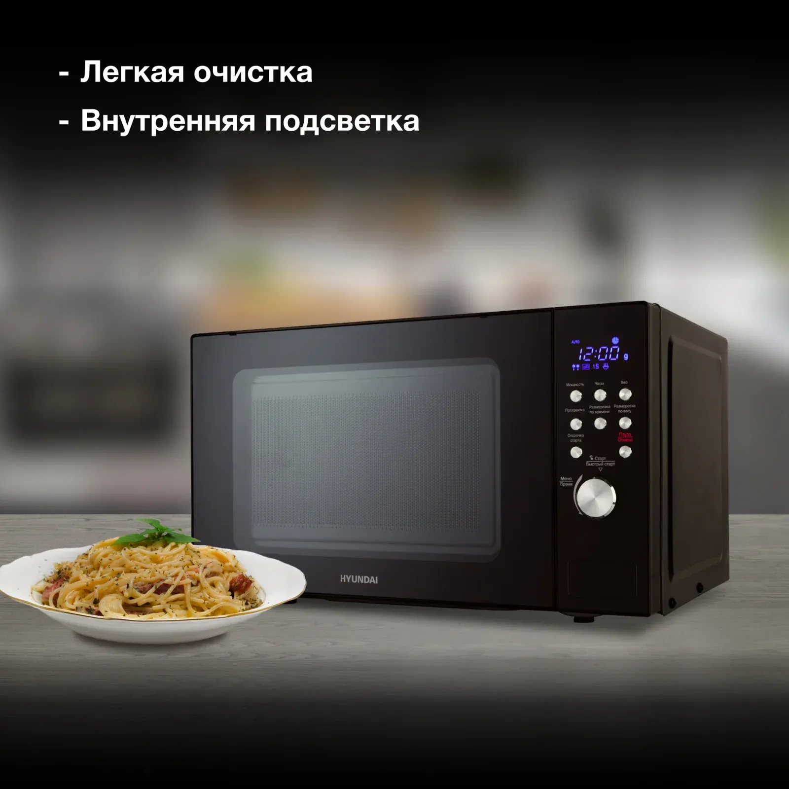 СВЧ HYUNDAI HYM-D3033, 20 л - фото 4