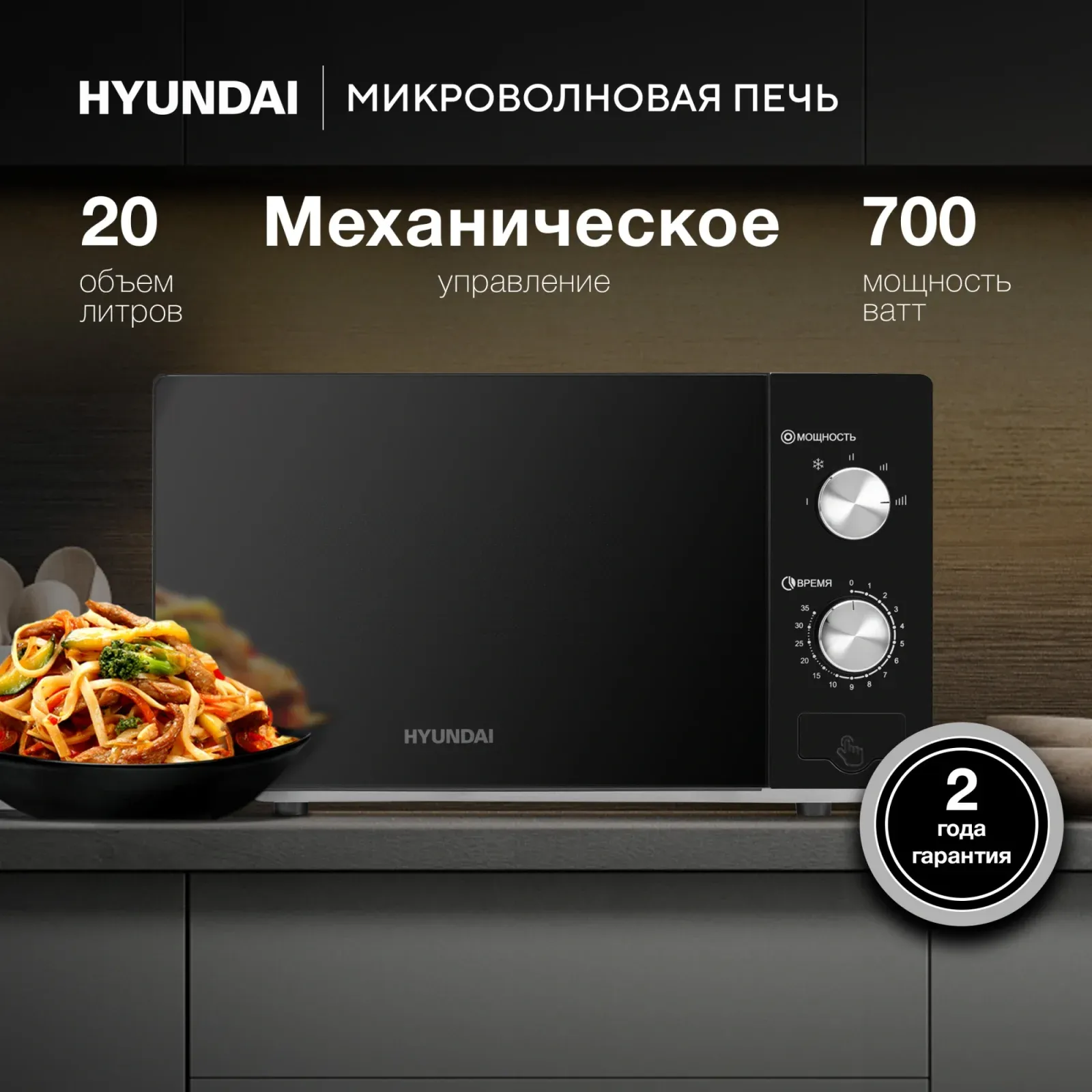 Микроволновая Печь Hyundai HYM-M2011 20л. 700Вт черный/зеркальный, 20 л - фото 8