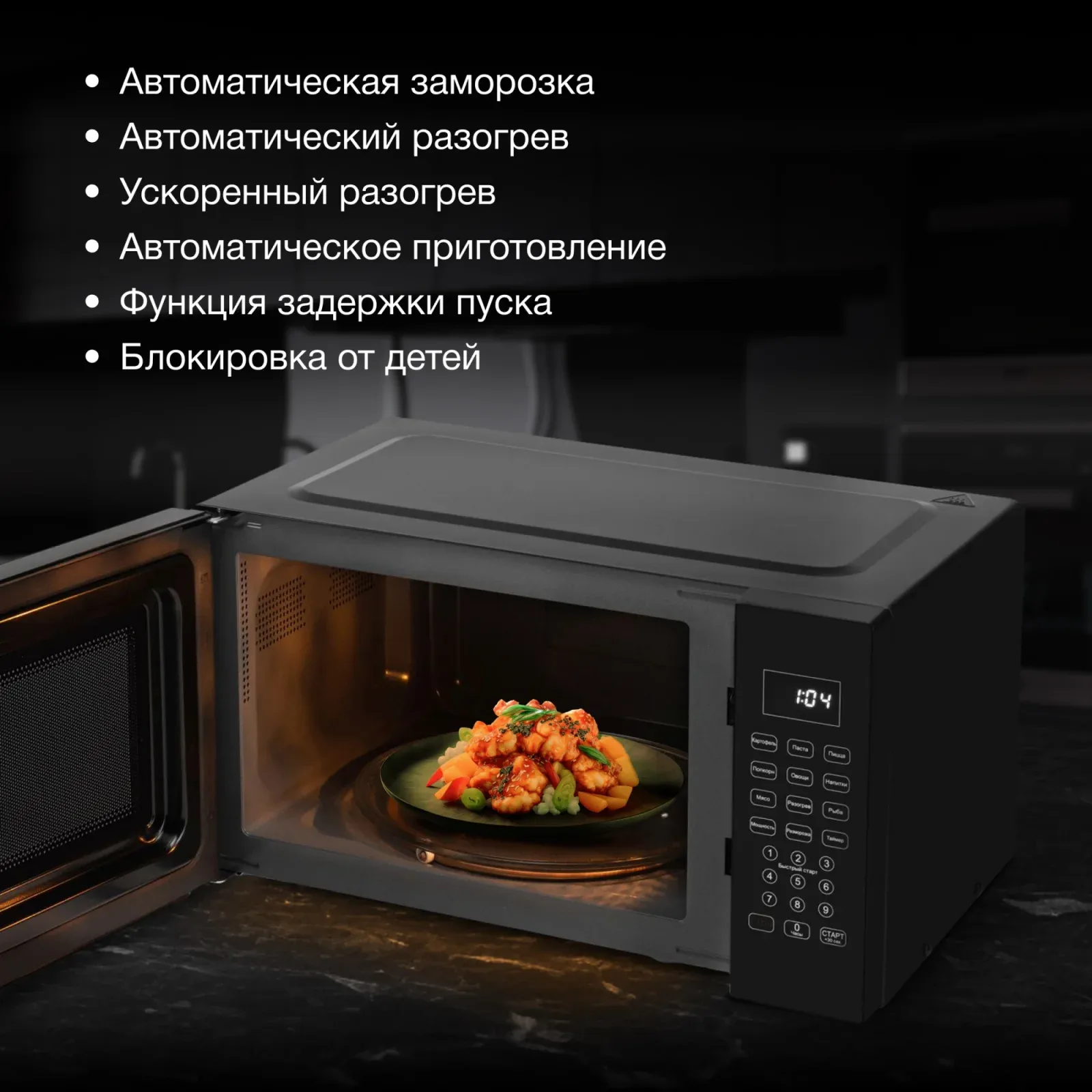 Микроволновая Печь Hyundai HYM-D2080 23л. 800Вт черный, 23 л - фото 3