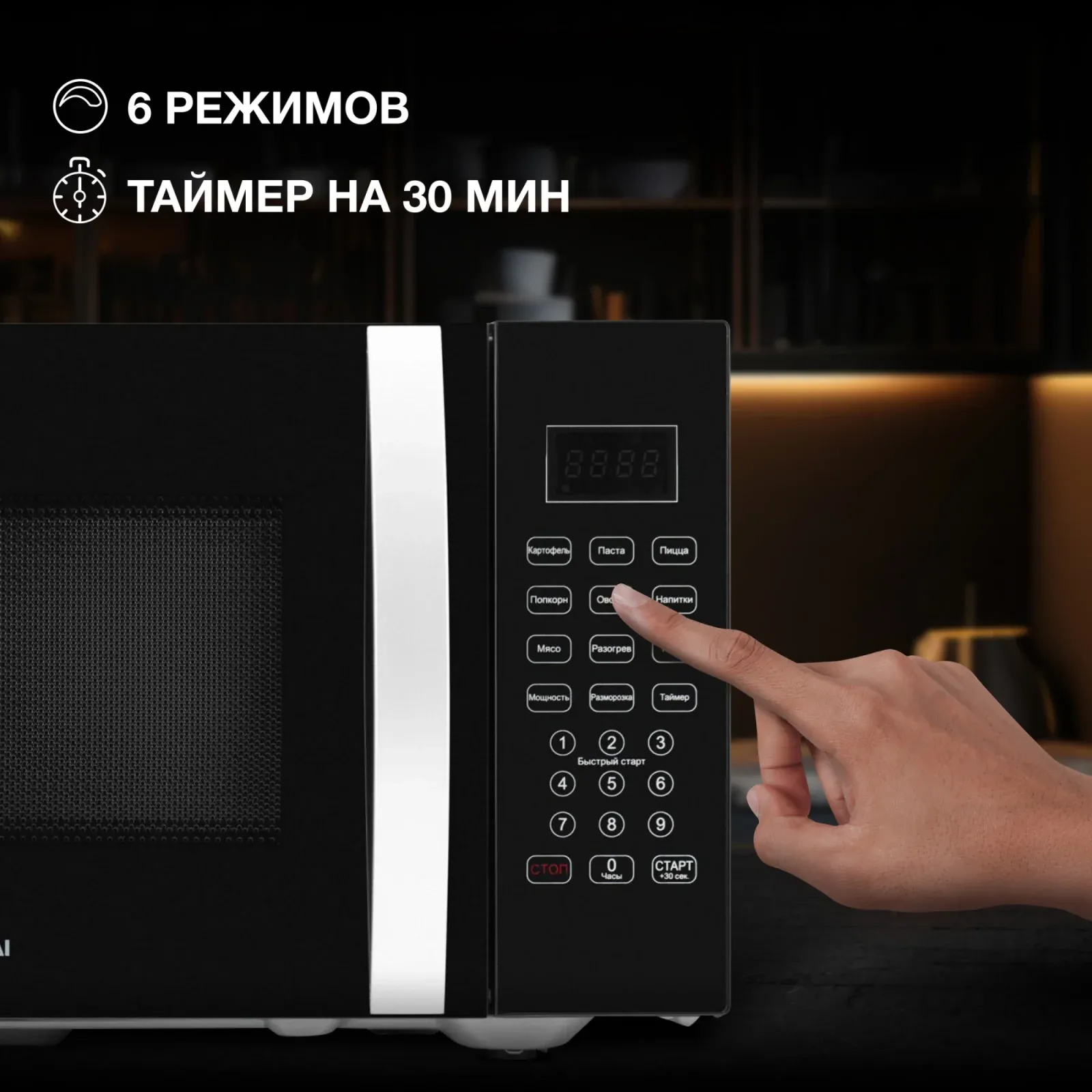 Микроволновая Печь Hyundai HYM-D2080 23л. 800Вт черный, 23 л - фото 4