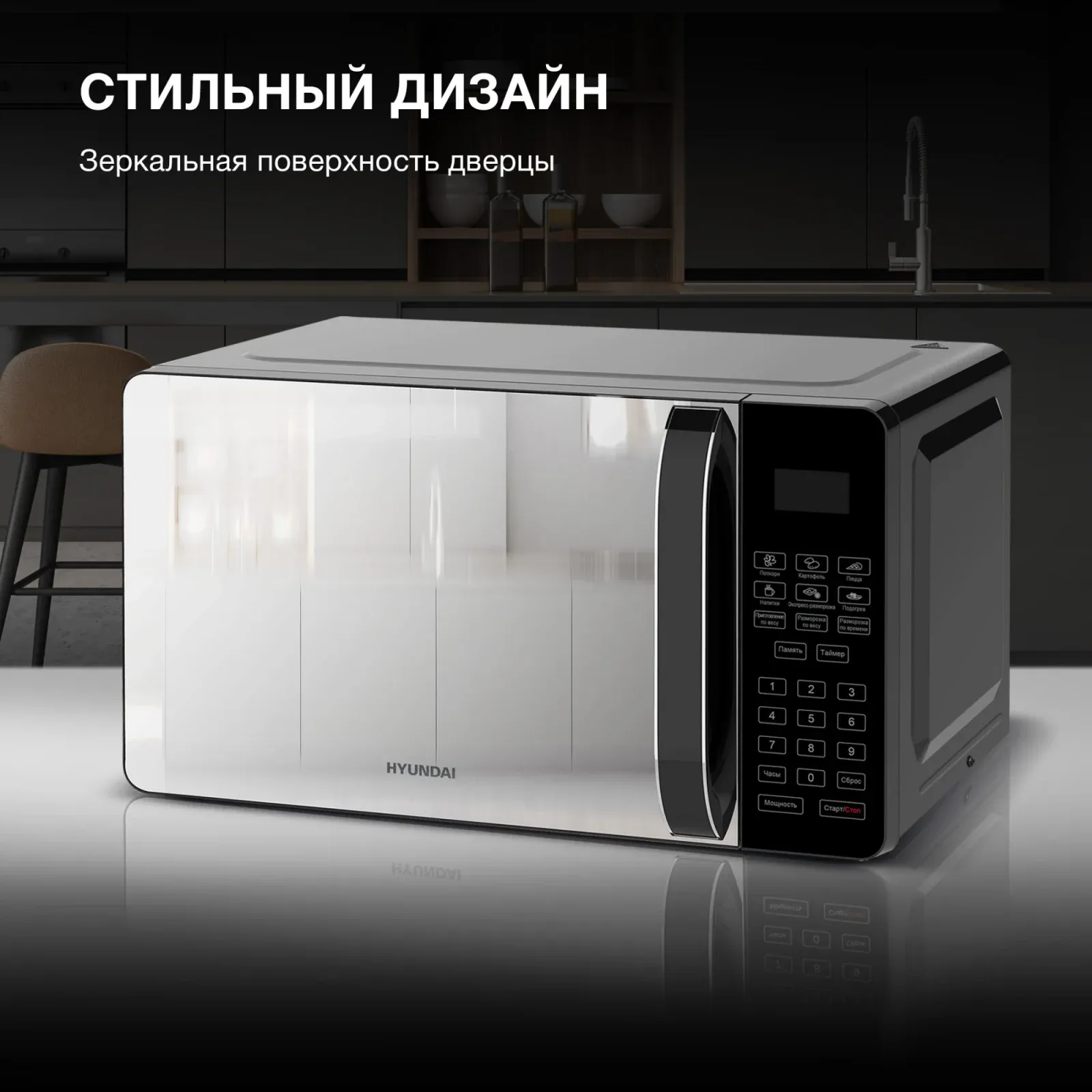Микроволновая Печь Hyundai HYM-D2076 20л. 700Вт черный, 20 л - фото 8