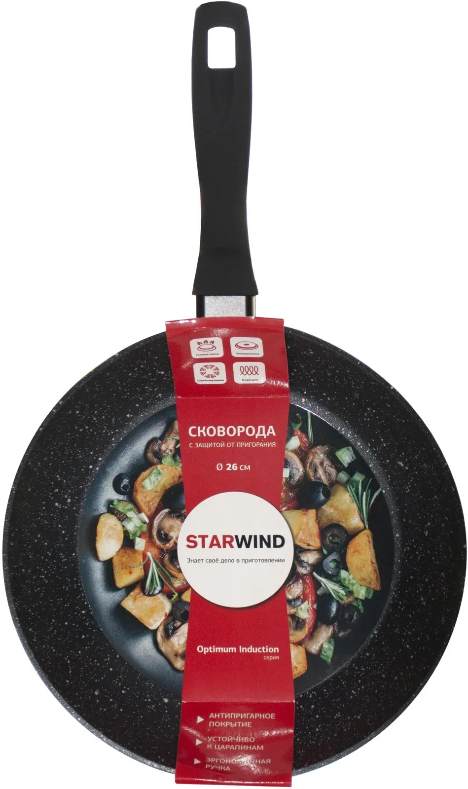 Сковорода Starwind Optimum induction SW-OPI2026 круглая 26см покрытие: Xylan Plus ручка несъемная без крышки черный - фото 4