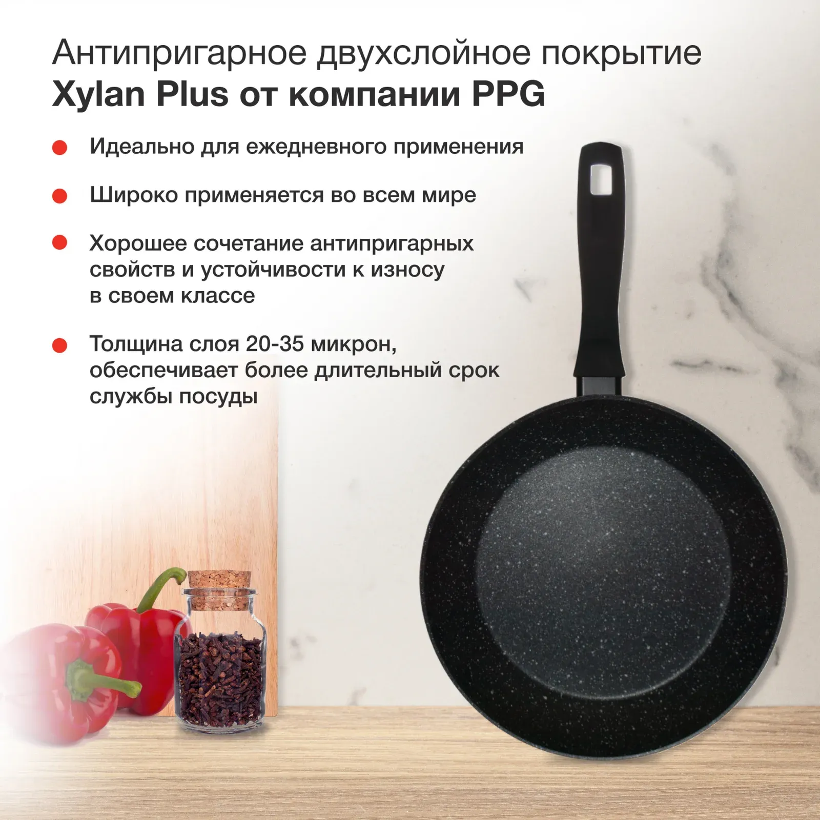 Сковорода Starwind Optimum induction SW-OPI2026 круглая 26см покрытие: Xylan Plus ручка несъемная без крышки черный - фото 8