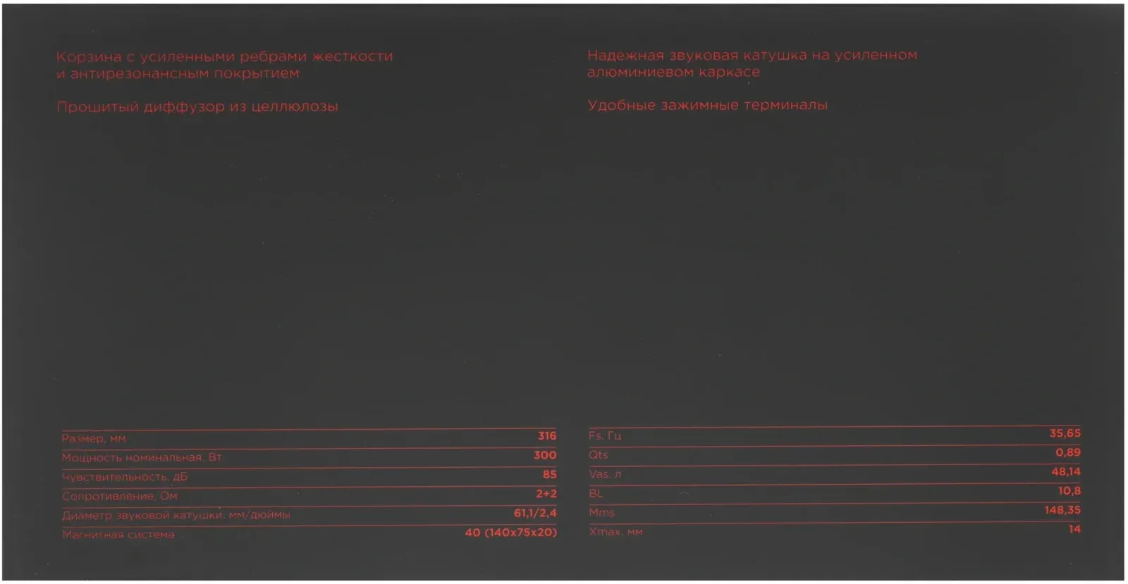 Сабвуфер автомобильный Ural МОЛНИЯ 12 300Вт пассивный 30см/12 - фото 7