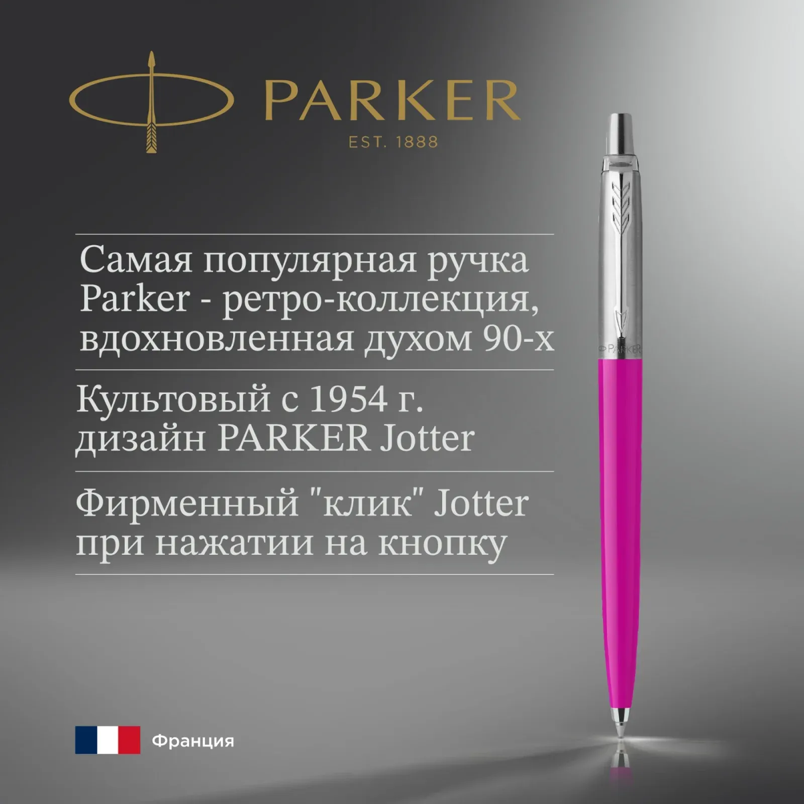 Ручка шариков. Parker Jotter Originals 2075996 Magenta M син. черн. блистер - фото 6