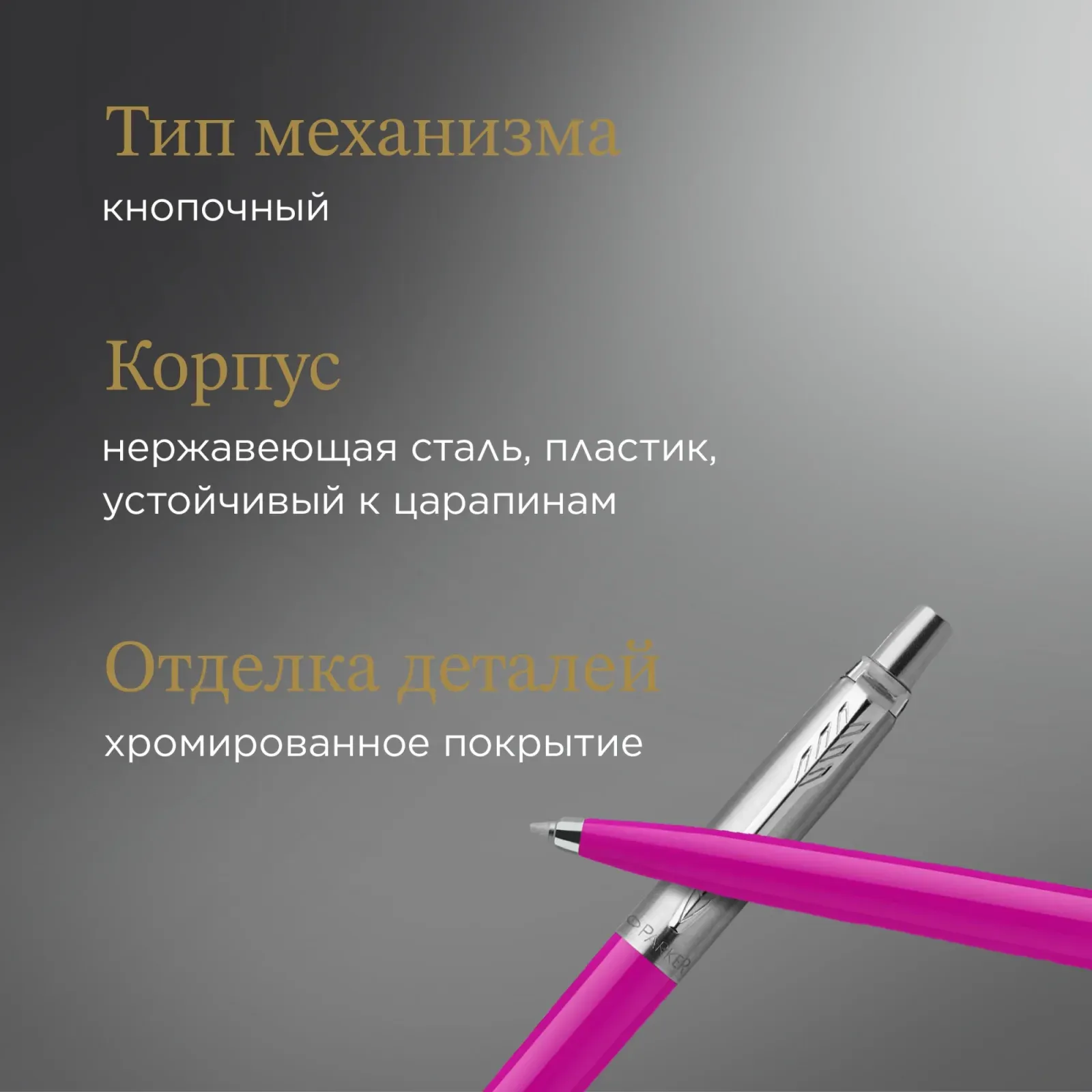 Ручка шариков. Parker Jotter Originals 2075996 Magenta M син. черн. блистер - фото 7