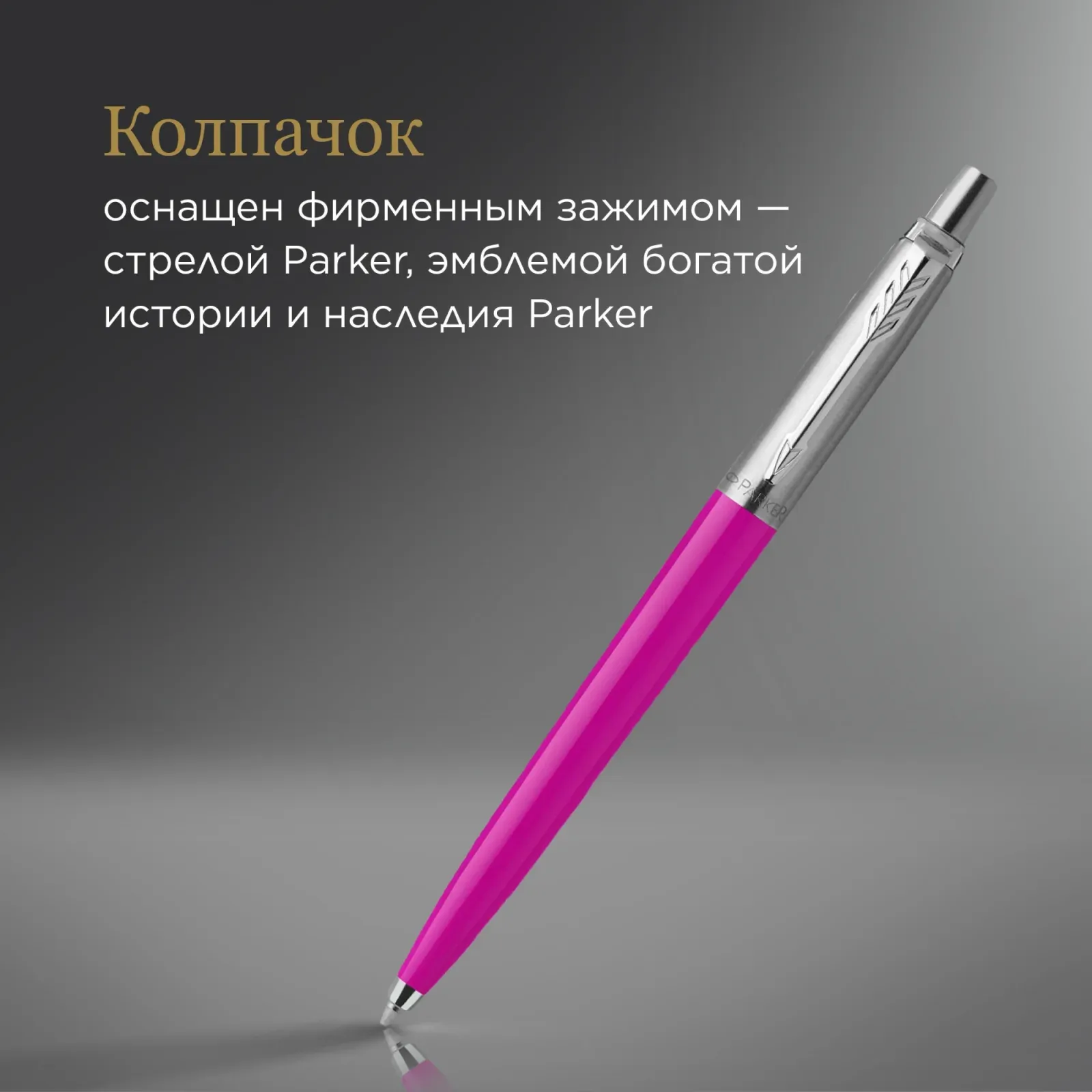 Ручка шариков. Parker Jotter Originals 2075996 Magenta M син. черн. блистер - фото 8
