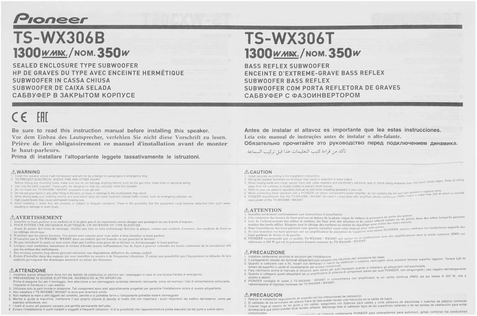 Сабвуфер автомобильный Pioneer TS-WX306T 350Вт пассивный 30см/12 - фото 8