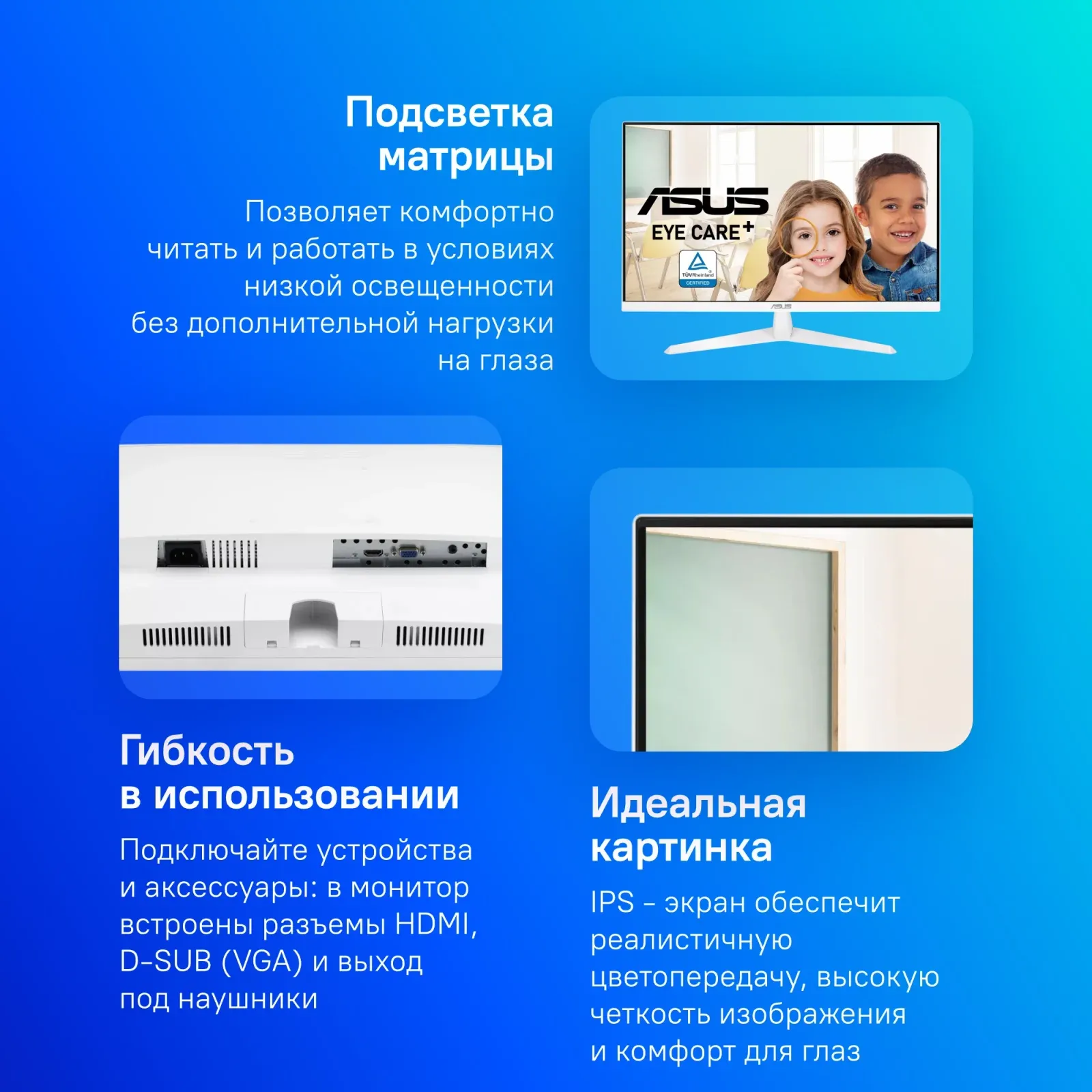 Монитор Asus 27 VY279HE-W белый IPS LED 16:9 HDMI матовая 250cd 178гр/178гр 1920x1080 75Hz FreeSync VGA FHD 4.21кг - фото 7