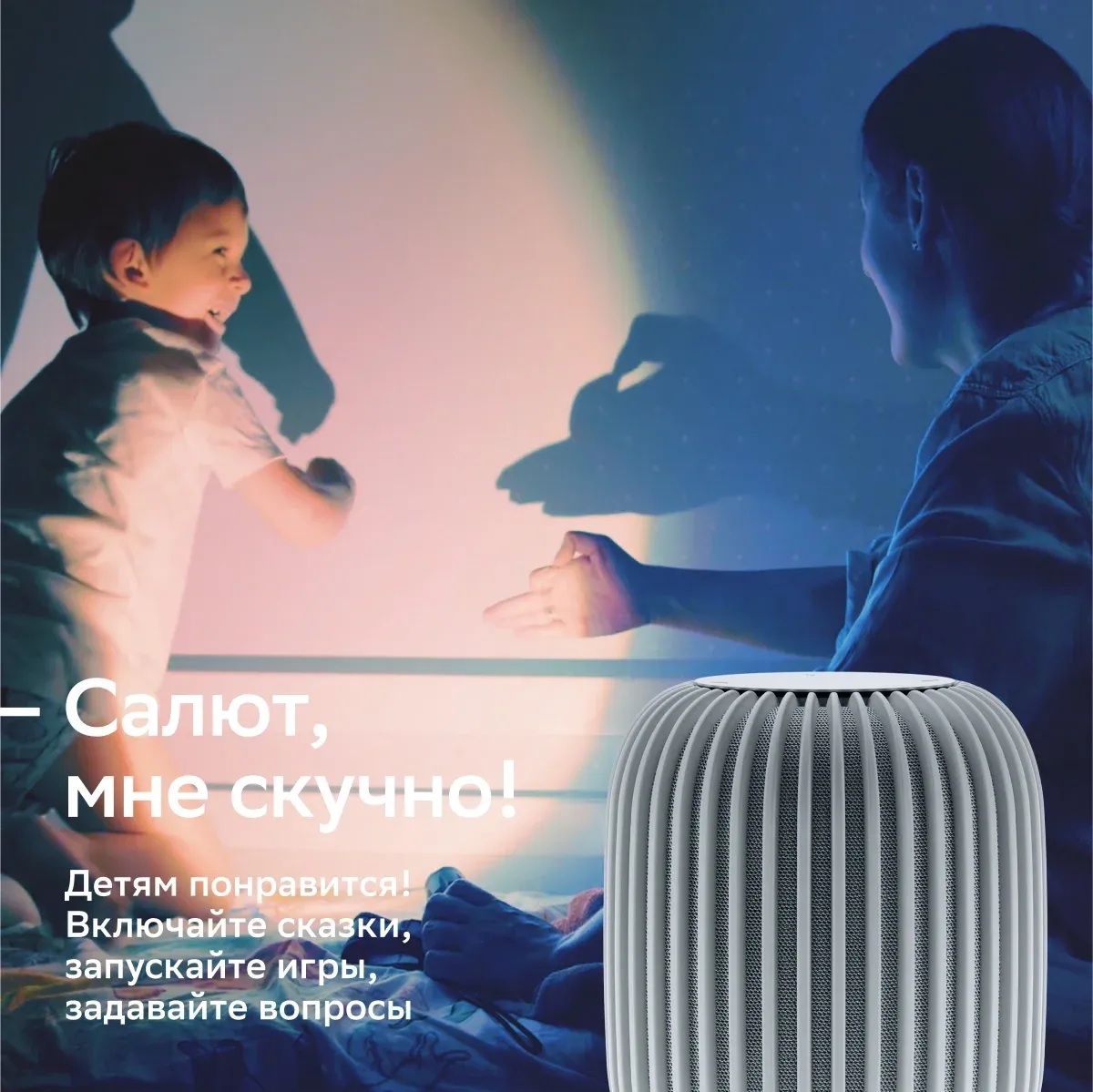 Умная колонка Sber Boom SBDV-00090 Салют белый 40W 1.0 BT/Wi-Fi SBDV-00090C - фото 4