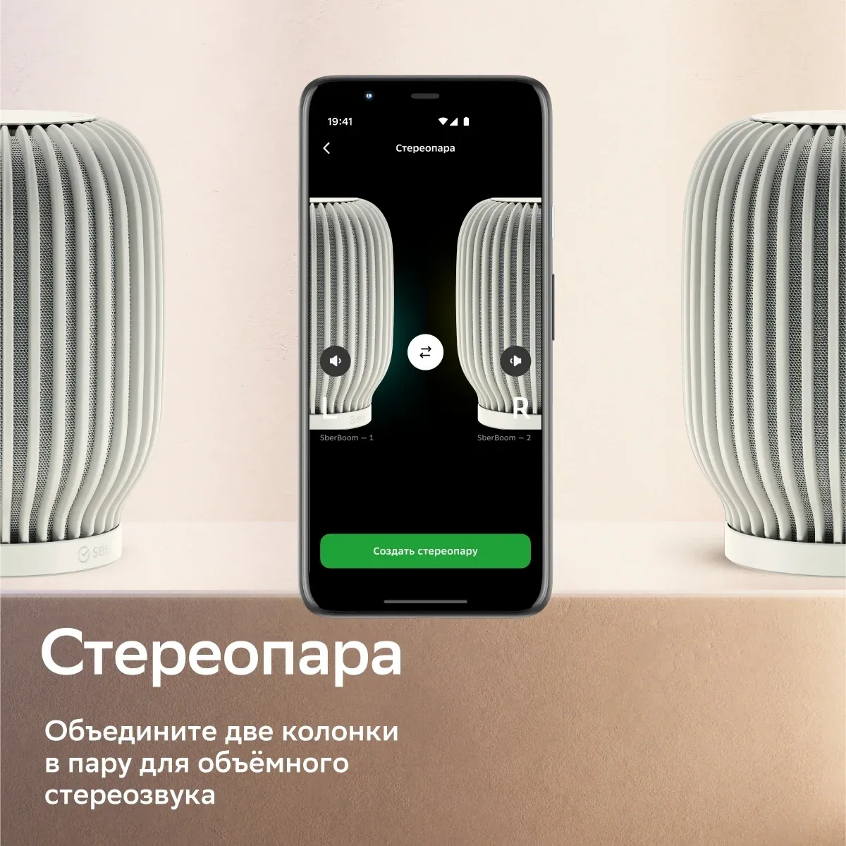 Умная колонка Sber Boom SBDV-00090 Салют белый 40W 1.0 BT/Wi-Fi SBDV-00090C - фото 8