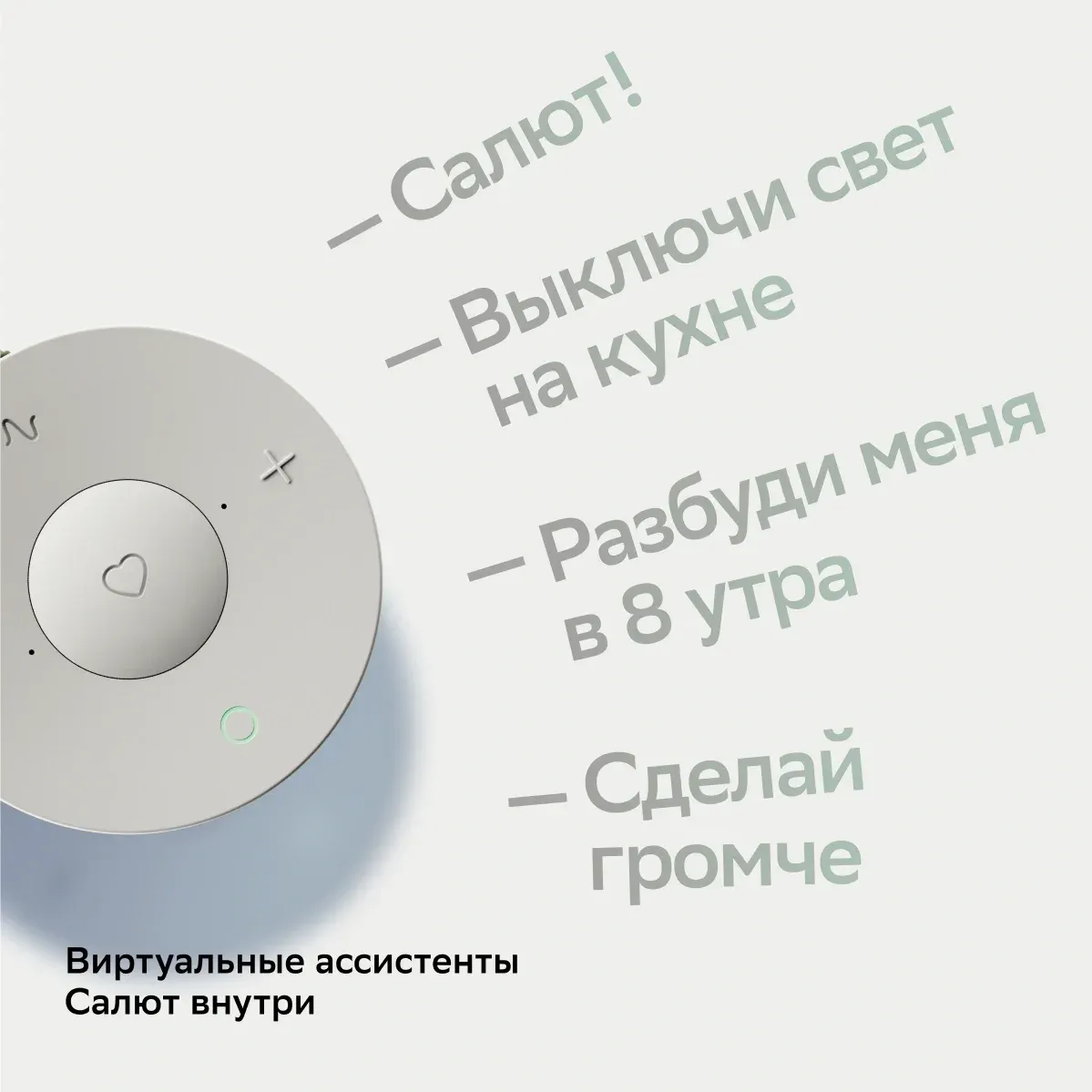 Умная колонка Sber Boom Mini SBDV-00095 Салют белый 5W 1.0 BT/Wi-Fi SBDV-00095G - фото 4