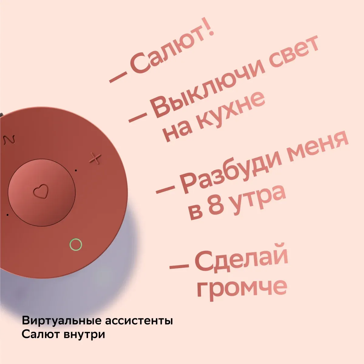 Умная колонка Sber Boom Mini SBDV-00095 Салют красный 5W 1.0 BT/Wi-Fi SBDV-00095T - фото 7