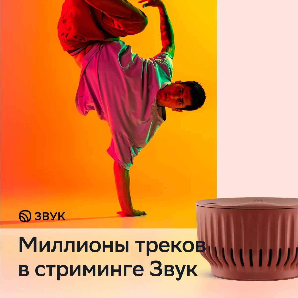 Умная колонка Sber Boom Mini SBDV-00095 Салют красный 5W 1.0 BT/Wi-Fi SBDV-00095T - фото 8