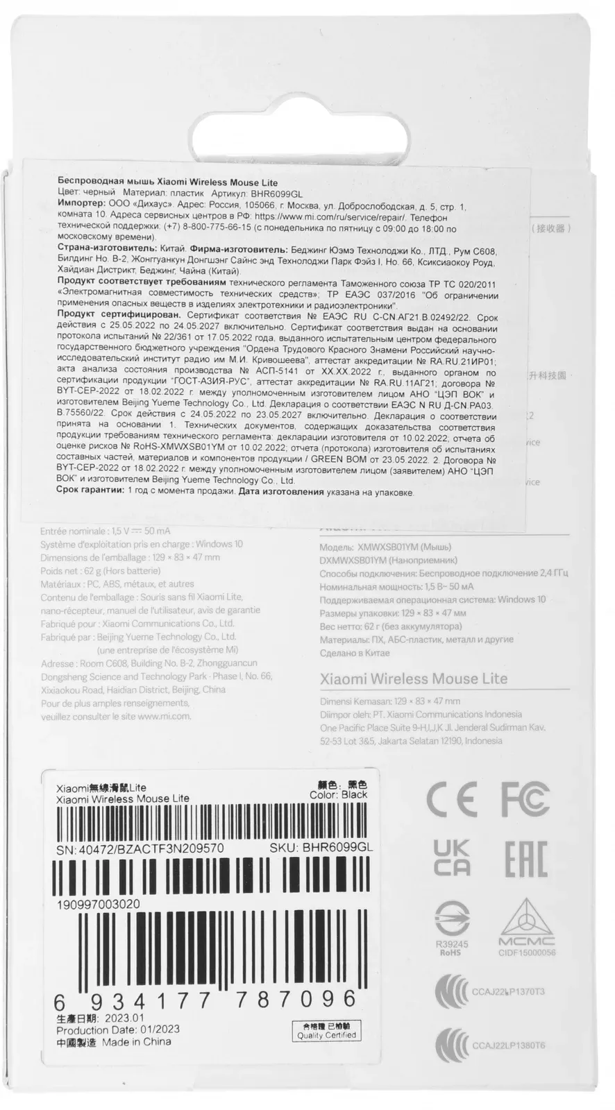 Мышь Xiaomi Wireless Mouse Lite черный оптическая 1000dpi беспров. USB для ноутбука 2but BHR6099GL - фото 6
